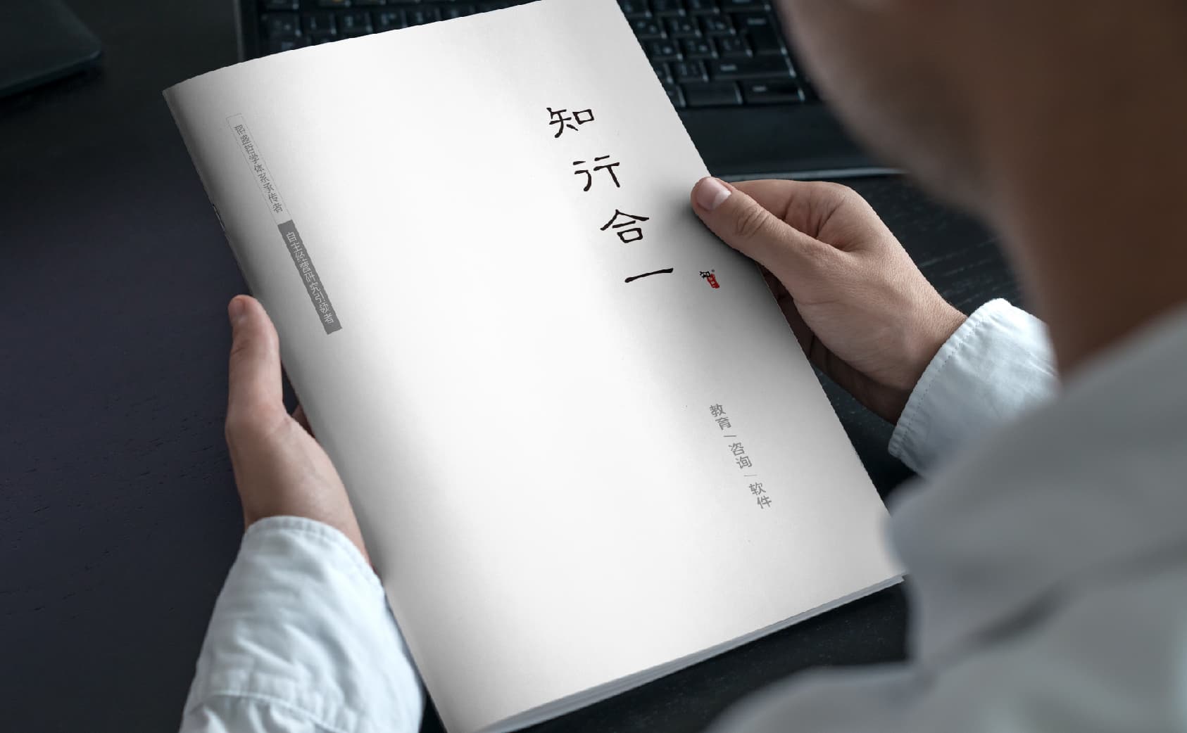 青島設計公司,青島廣告公司,青島畫冊設計,咨詢行業畫冊設計,青島咨詢行業品牌策劃設計,青島品牌全案策劃,青島高端畫冊設計公司