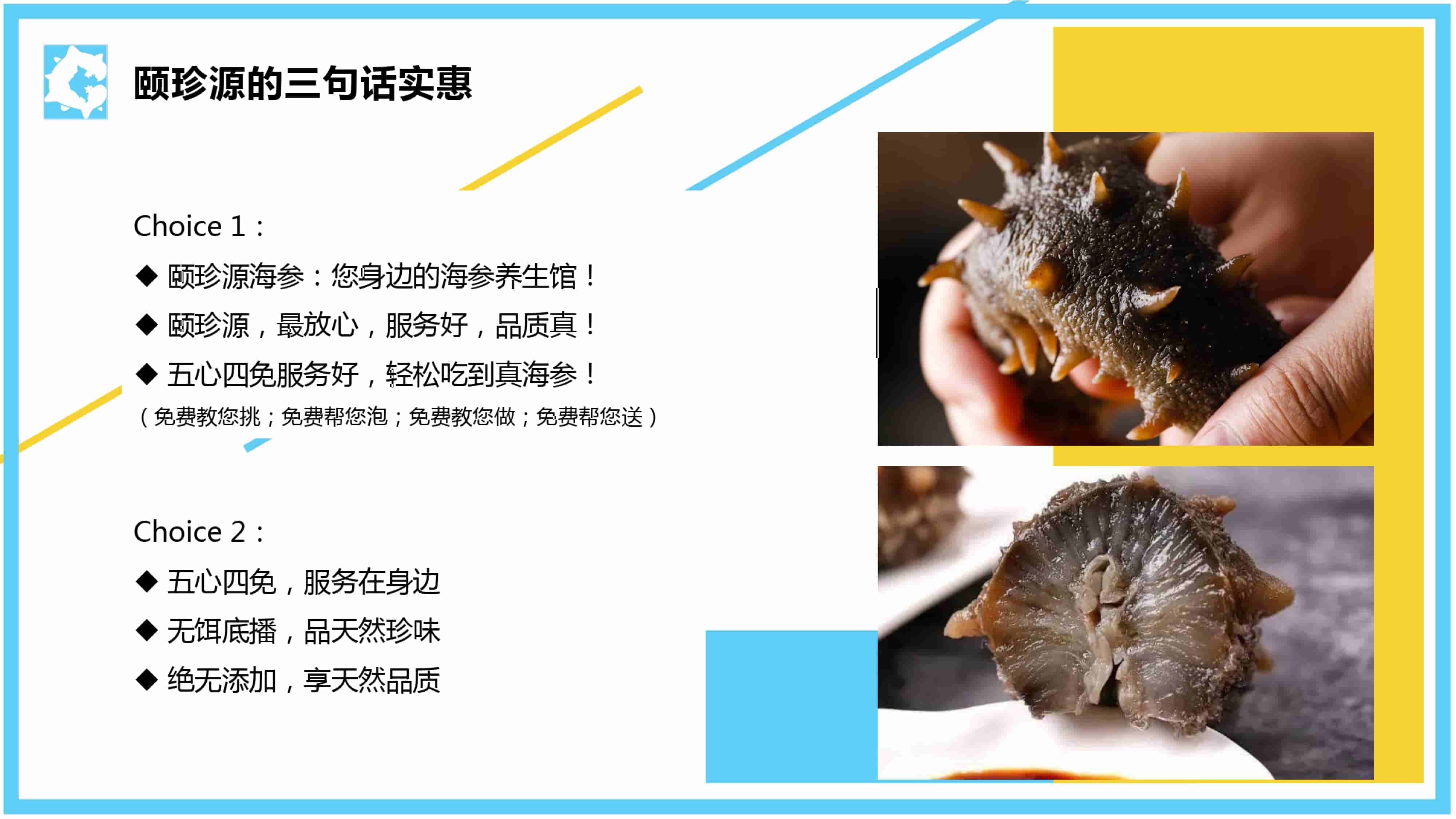 青島品牌策劃公司，青島營銷策劃公司，青島全案策劃公司，青島海參品牌全案策劃案例，青島海參品牌市場研究，青島海參品牌定位研究，青島海參品牌營銷策劃
