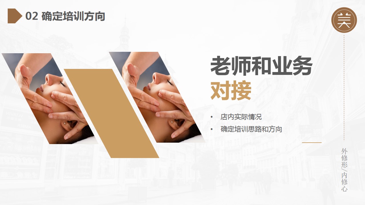 青島PPT代寫,青島PPT撰寫,商業計劃書PPT代寫,項目融資商業計劃書代寫,專業寫PPT,可行性計劃PPT撰寫,專業寫PPT的公司,公司介紹PPT,青島專業寫PPT,美業項目PPT介紹,美容行業PPT代寫