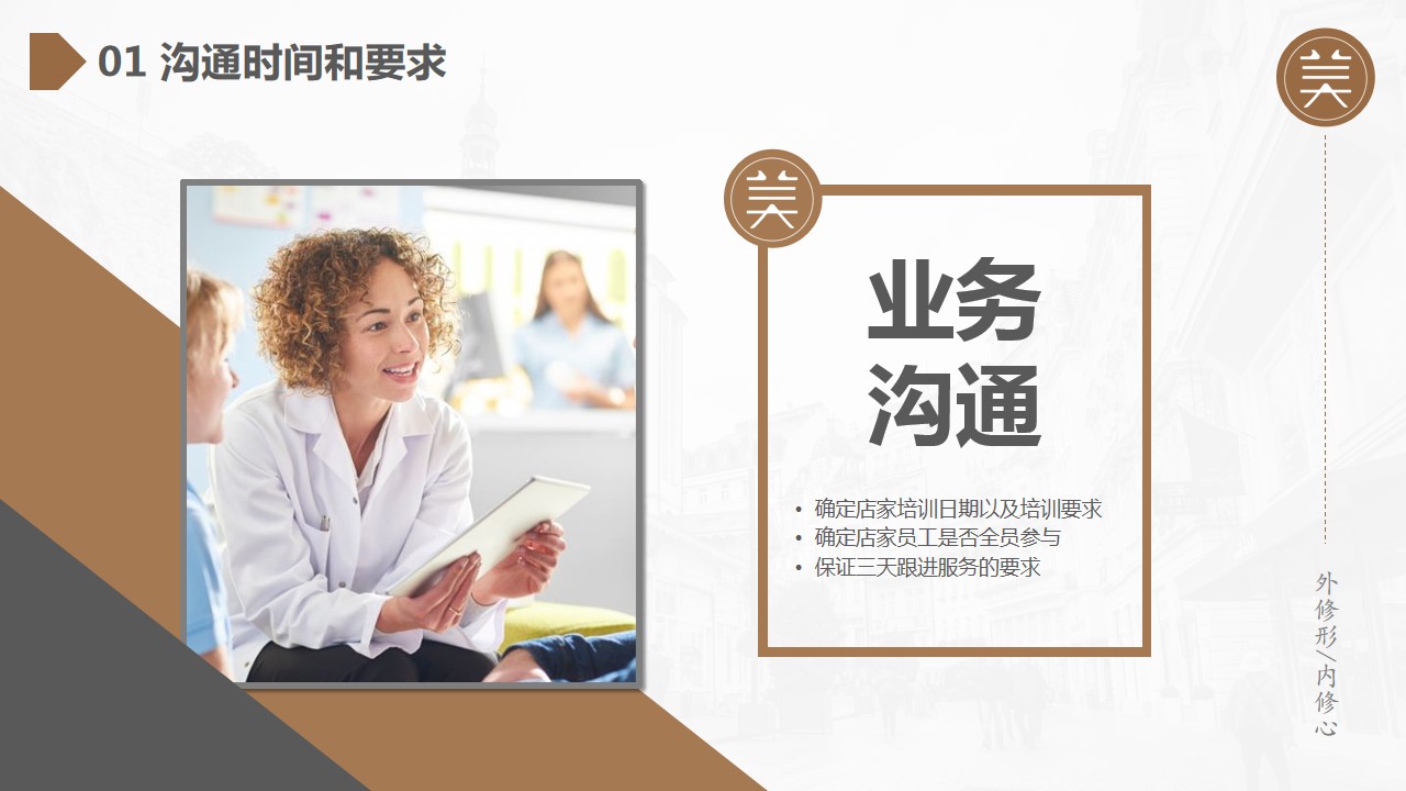 青島PPT代寫,青島PPT撰寫,商業計劃書PPT代寫,項目融資商業計劃書代寫,專業寫PPT,可行性計劃PPT撰寫,專業寫PPT的公司,公司介紹PPT,青島專業寫PPT,美業項目PPT介紹,美容行業PPT代寫