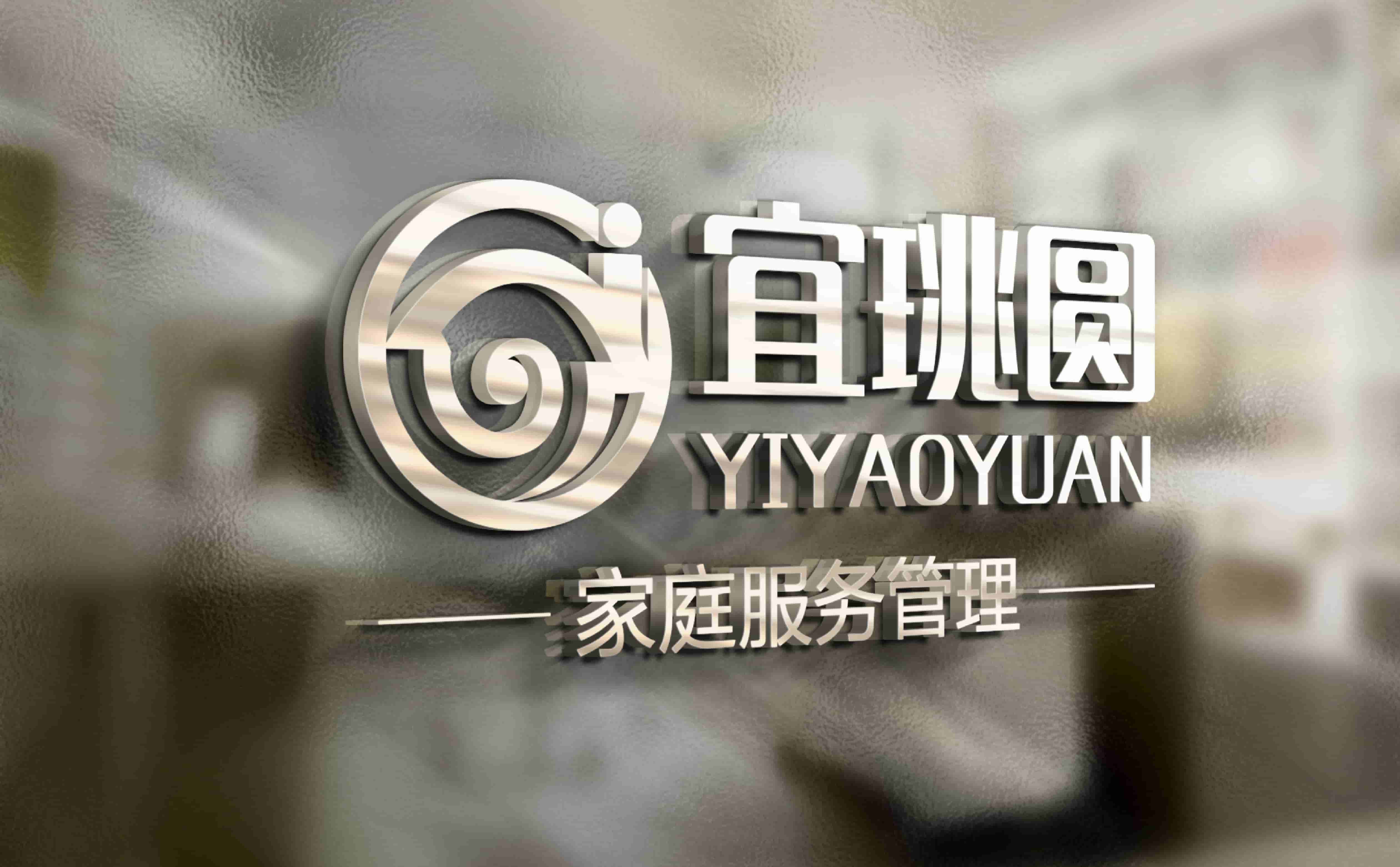 青島廣告公司，青島設計公司，青島logo設計，青島vi設計，青島家政服務logo設計，青島家政服務物料設計