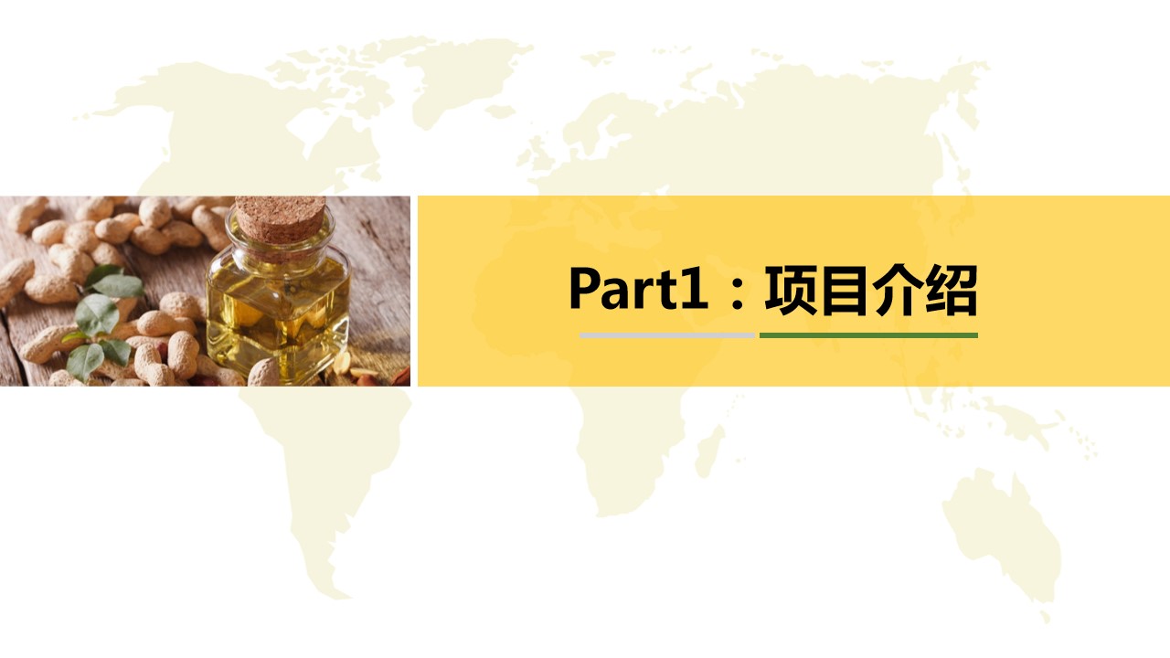 青島PPT代寫,青島PPT撰寫,商業計劃書PPT代寫,項目融資商業計劃書代寫,專業寫PPT,可行性計劃PPT撰寫,專業寫PPT的公司,公司介紹PPT,青島專業寫PPT,農業項目PPT代寫
