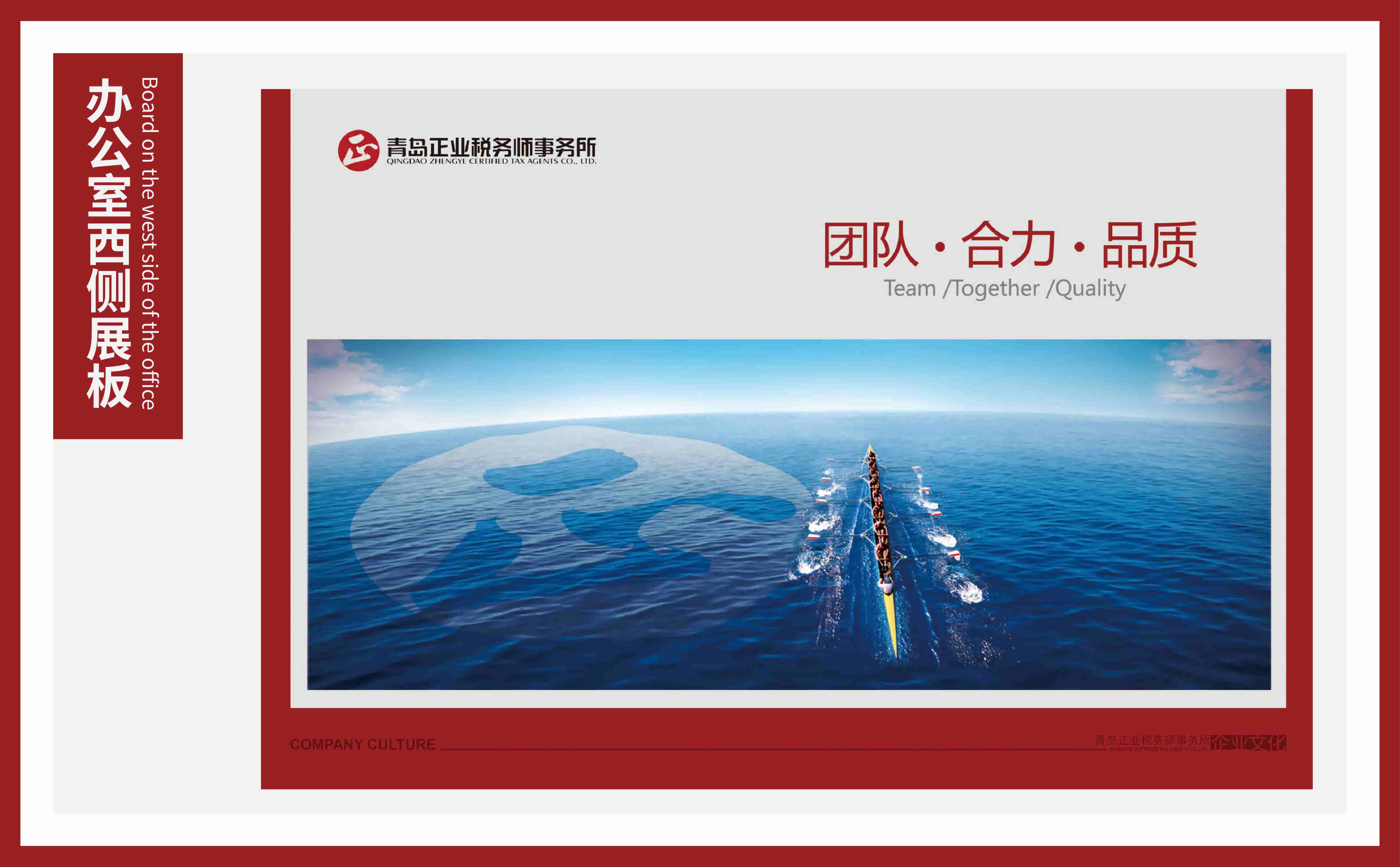 青島設計公司，青島廣告公司，青島企業文化設計，青島文化上墻設計，青島稅務企業文化設計，財稅企業企業文化設計，企業文化上墻，企業文化設計