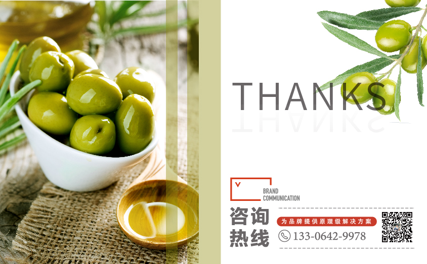 青島食品包裝設計，青島專業設計公司，青島包裝設計公司，青島高端包裝設計案例，青島食用油包裝設計，橄欖油包裝設計，青島全案品牌設計公司