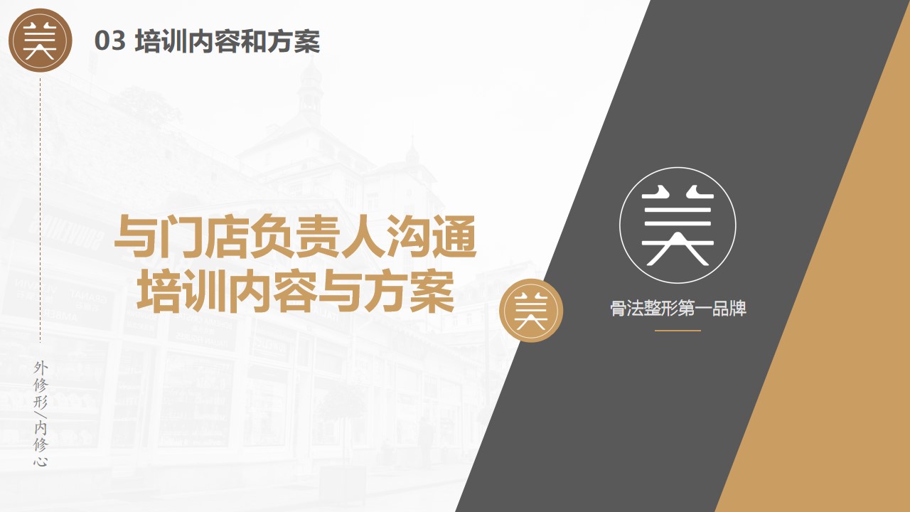 青島PPT代寫,青島PPT撰寫,商業計劃書PPT代寫,項目融資商業計劃書代寫,專業寫PPT,可行性計劃PPT撰寫,專業寫PPT的公司,公司介紹PPT,青島專業寫PPT,美業項目PPT介紹,美容行業PPT代寫