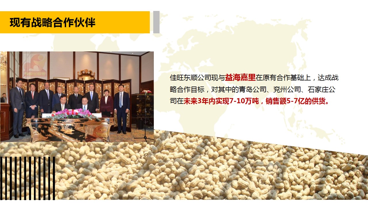 青島PPT代寫,青島PPT撰寫,商業計劃書PPT代寫,項目融資商業計劃書代寫,專業寫PPT,可行性計劃PPT撰寫,專業寫PPT的公司,公司介紹PPT,青島專業寫PPT,農業項目PPT代寫