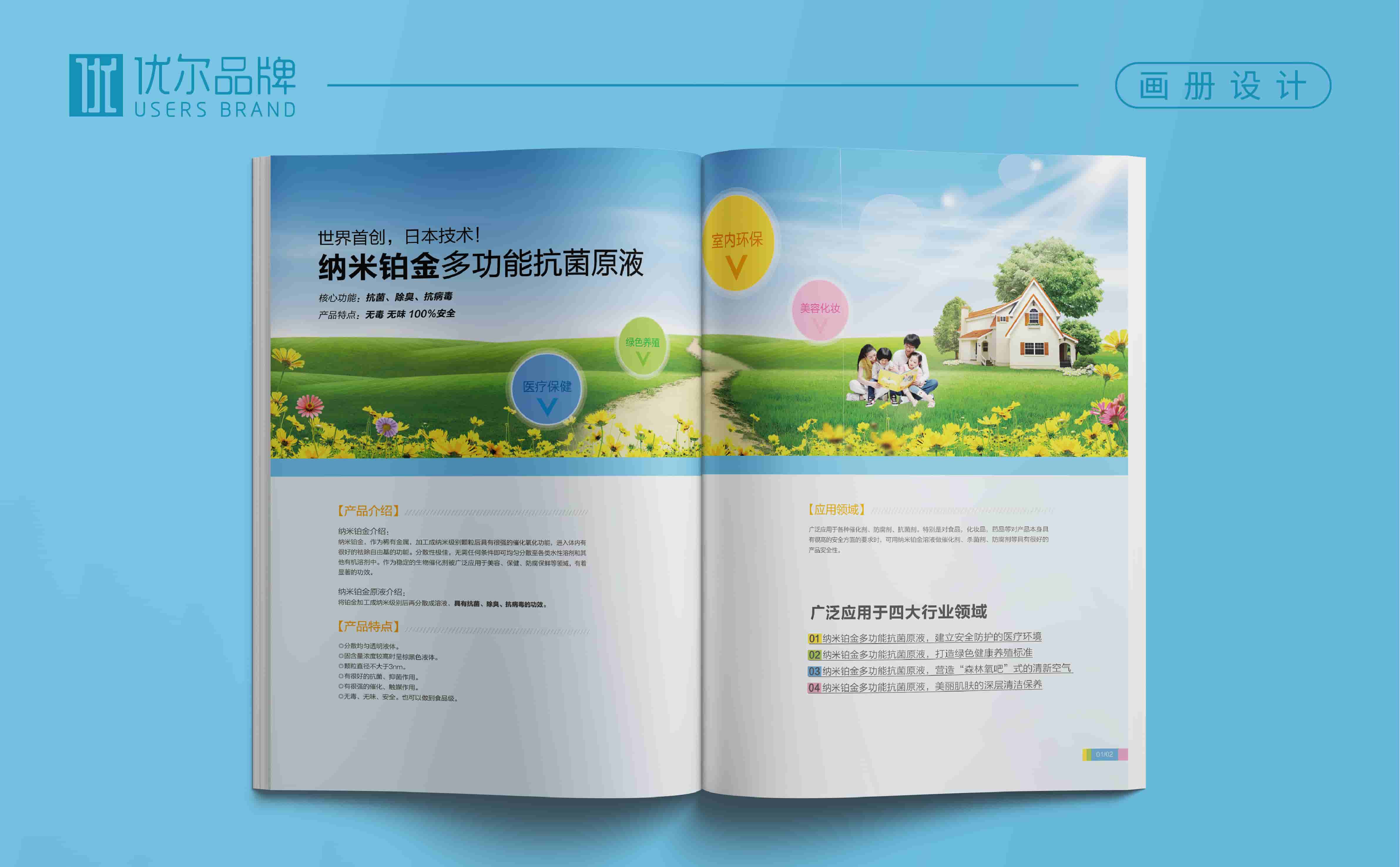 青島化工畫冊設計，青島廣告公司，青島專業設計公司，青島畫冊設計公司，青島高端畫冊設計案例，青島全案品牌設計公司，工業品畫冊設計