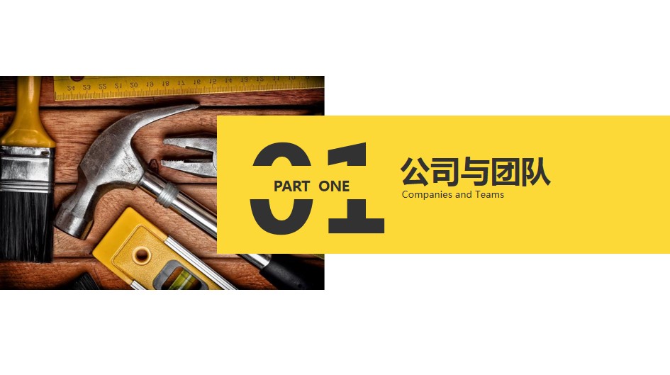 青島PPT代寫,青島PPT撰寫,商業計劃書PPT代寫,項目融資商業計劃書代寫,專業寫PPT,可行性計劃PPT撰寫,專業寫PPT的公司,公司介紹PPT,青島專業寫PPT