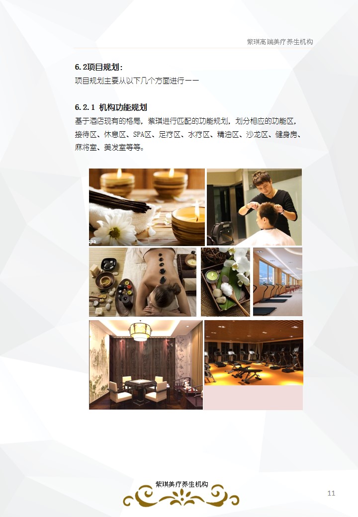 青島PPT代寫,青島PPT撰寫,商業計劃書PPT代寫,項目融資商業計劃書代寫,專業寫PPT,可行性計劃PPT撰寫,專業寫PPT的公司,公司介紹PPT,青島專業寫PPT,美業項目PPT代寫,美容行業PPT代寫
