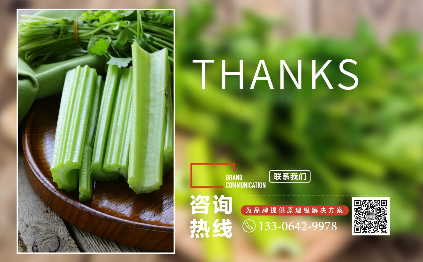 青島蔬菜包裝設計，青島果蔬單頁設計，青島專業設計公司，青島包裝設計公司，青島高端包裝設計案例，青島廣告公司，青島設計公司，青島宣傳頁設計，青島全案品牌設計公司
