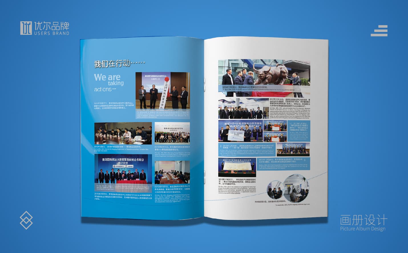 青島航運畫冊設計，青島專業設計公司，青島畫冊設計公司，青島高端畫冊設計案例，青島設計公司，青島廣告公司，青島全案品牌設計公司，青島樣本設計，青島好的設計公司