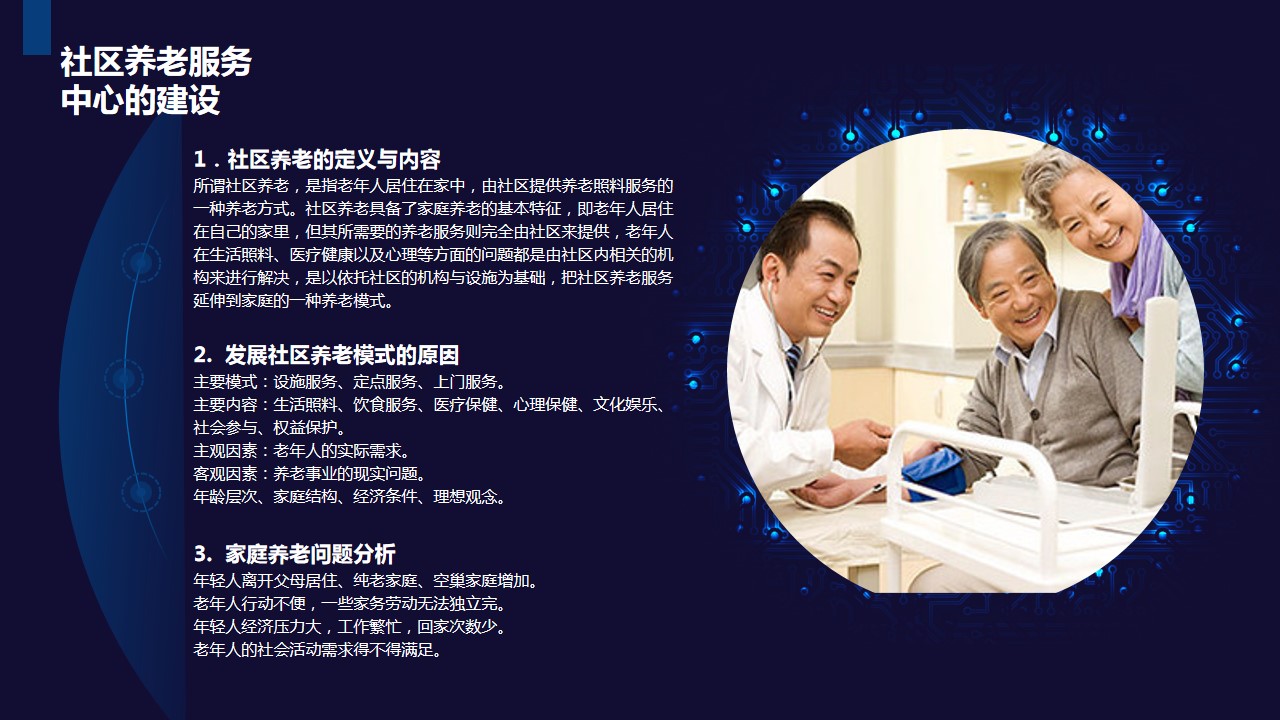 青島PPT代寫,青島PPT撰寫,商業計劃書PPT代寫,項目融資商業計劃書代寫,專業寫PPT,可行性計劃PPT撰寫,專業寫PPT的公司,公司介紹PPT,青島專業寫PPT,智能腕表項目PPT介紹