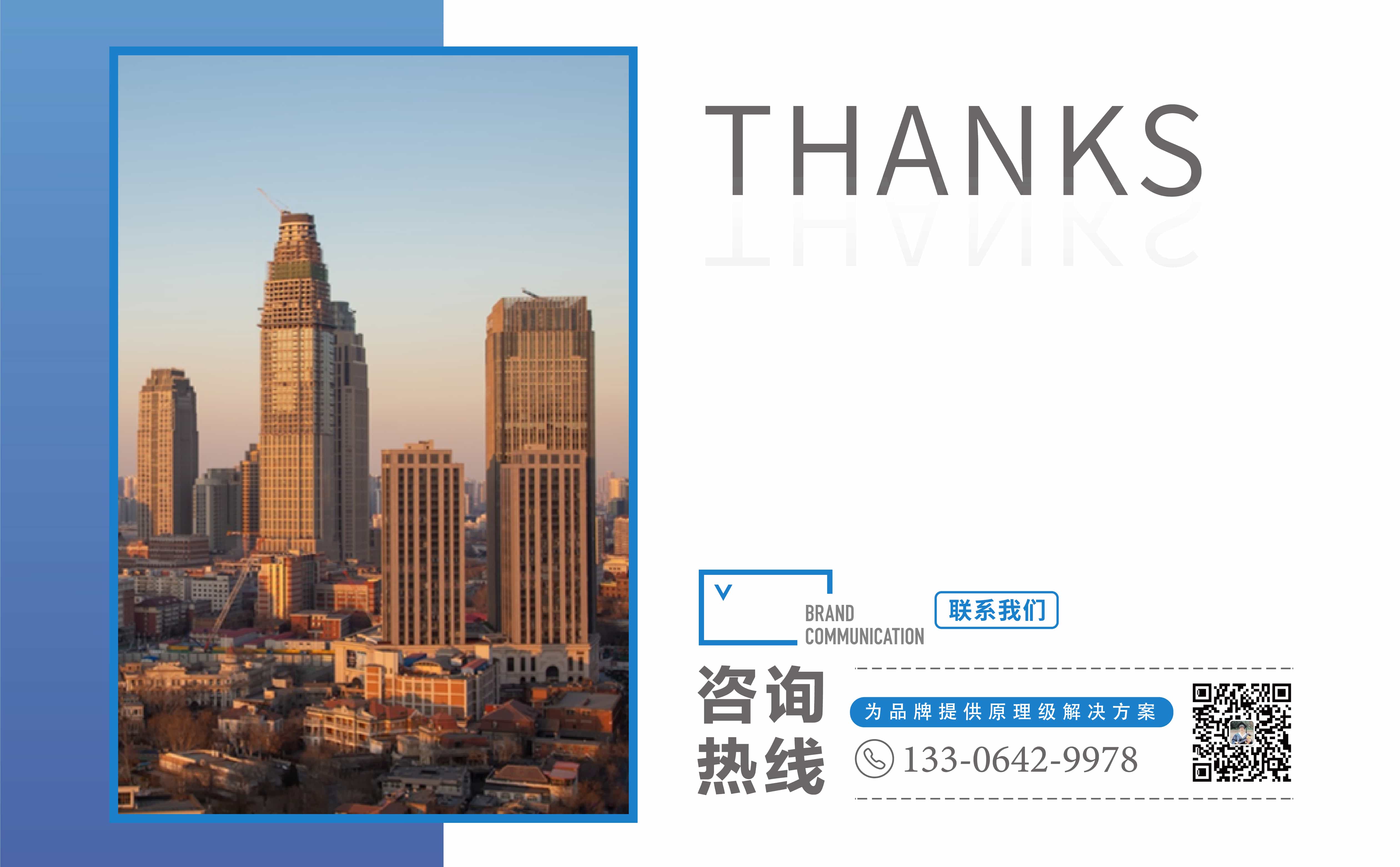 青島廣告公司，青島設計公司，青島logo設計，青島vi設計，青島黨政logo設計，青島商協會logo設計，商協會標志設計，商協會logo設計