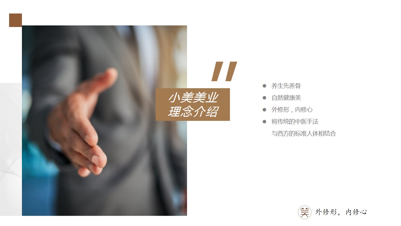 青島PPT代寫,青島PPT撰寫,商業計劃書PPT代寫,項目融資商業計劃書代寫,專業寫PPT,可行性計劃PPT撰寫,專業寫PPT的公司,公司介紹PPT,青島專業寫PPT,美業項目PPT介紹,美容行業PPT代寫