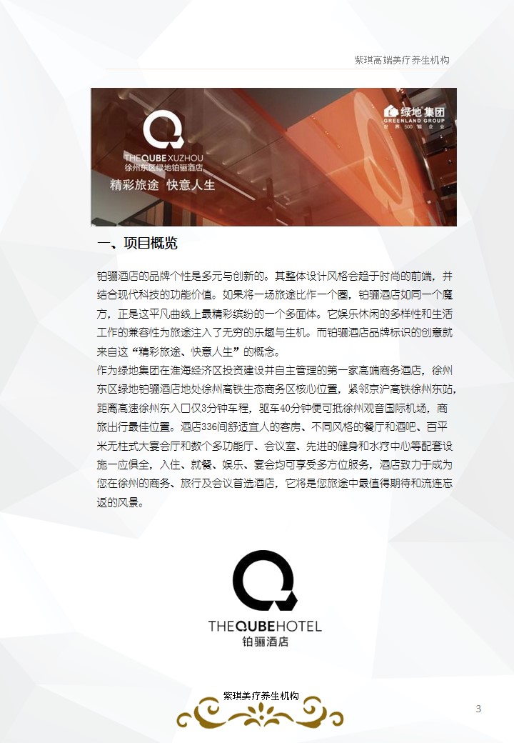 青島PPT代寫,青島PPT撰寫,商業計劃書PPT代寫,項目融資商業計劃書代寫,專業寫PPT,可行性計劃PPT撰寫,專業寫PPT的公司,公司介紹PPT,青島專業寫PPT,美業項目PPT代寫,美容行業PPT代寫