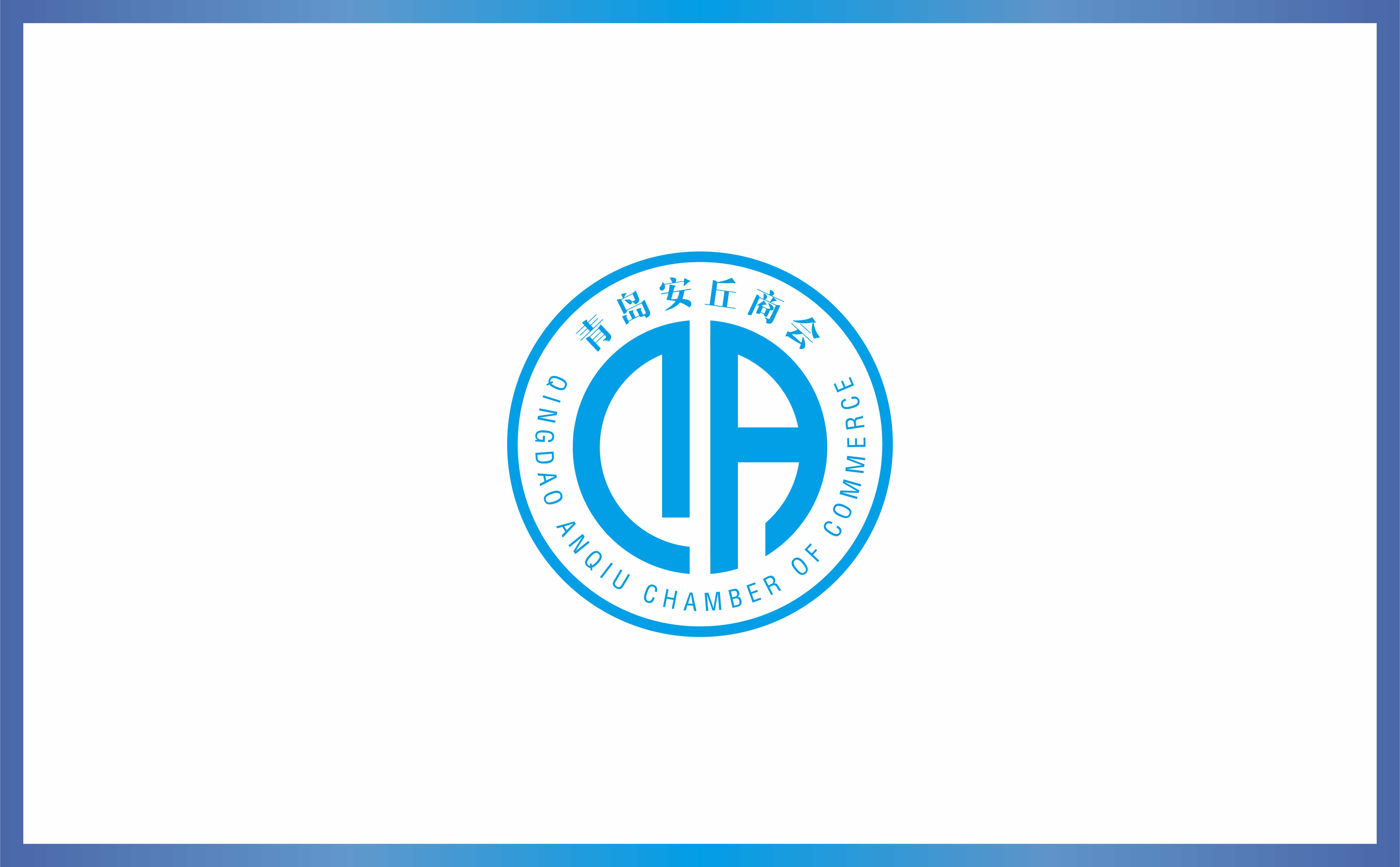 青島廣告公司，青島設計公司，青島logo設計，青島vi設計，青島黨政logo設計，青島商協會logo設計，商協會標志設計，商協會logo設計