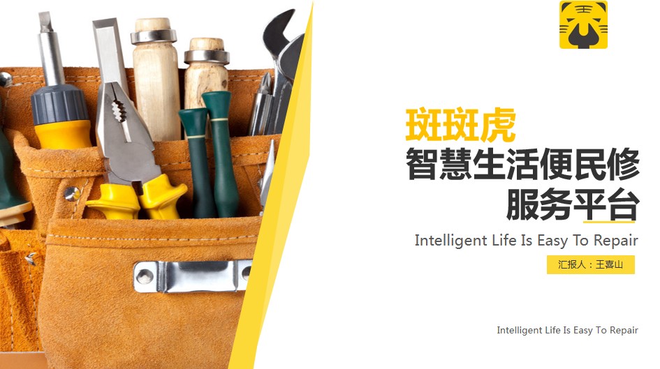 青島PPT代寫,青島PPT撰寫,商業計劃書PPT代寫,項目融資商業計劃書代寫,專業寫PPT,可行性計劃PPT撰寫,專業寫PPT的公司,公司介紹PPT,青島專業寫PPT