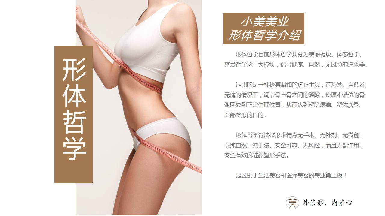 青島PPT代寫,青島PPT撰寫,商業計劃書PPT代寫,項目融資商業計劃書代寫,專業寫PPT,可行性計劃PPT撰寫,專業寫PPT的公司,公司介紹PPT,青島專業寫PPT,美業項目PPT介紹,美容行業PPT代寫