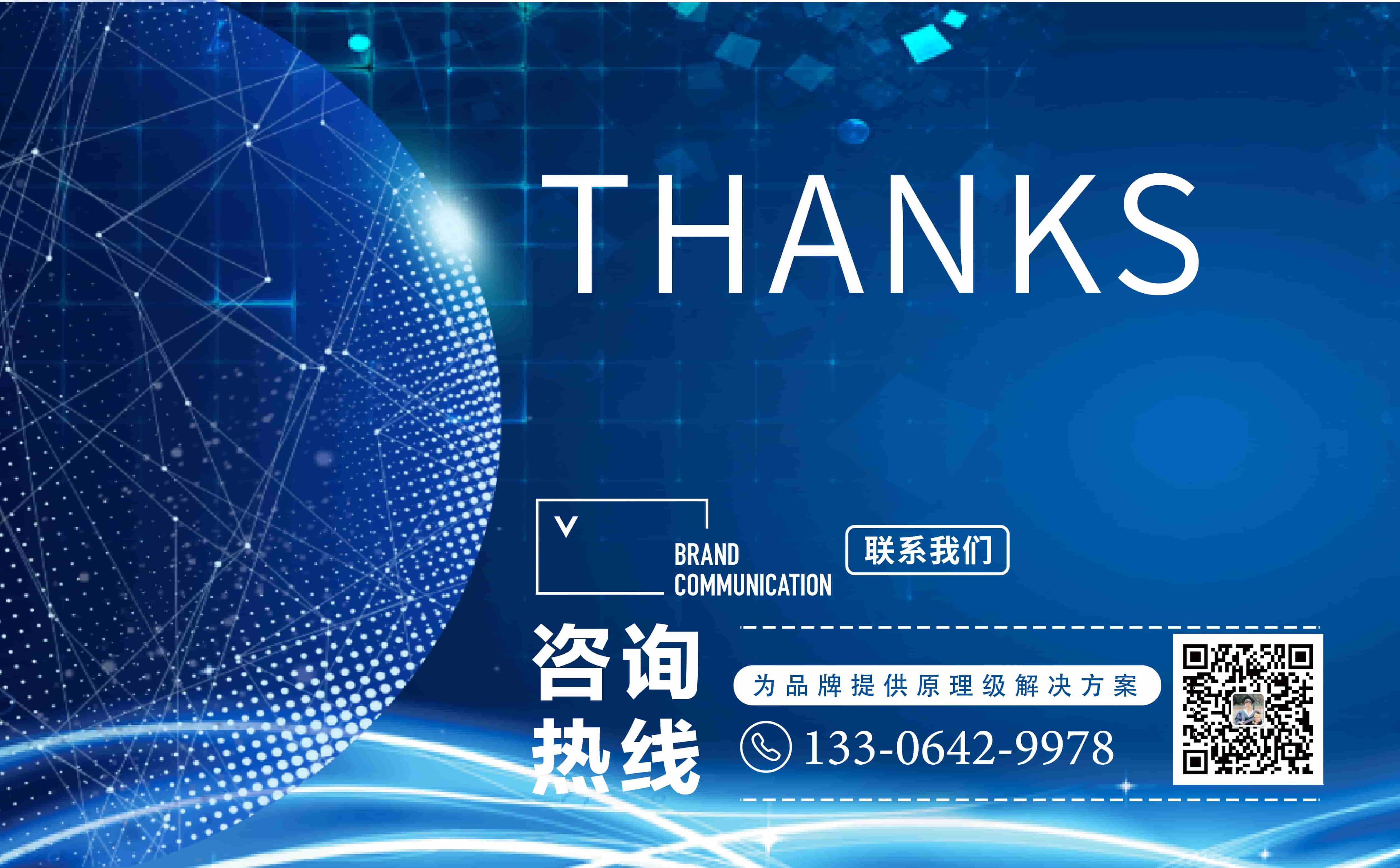 青島廣告公司，青島設計公司，青島畫冊設計，青島樣本設計，青島高端樣本設計，青島科技類樣本設計