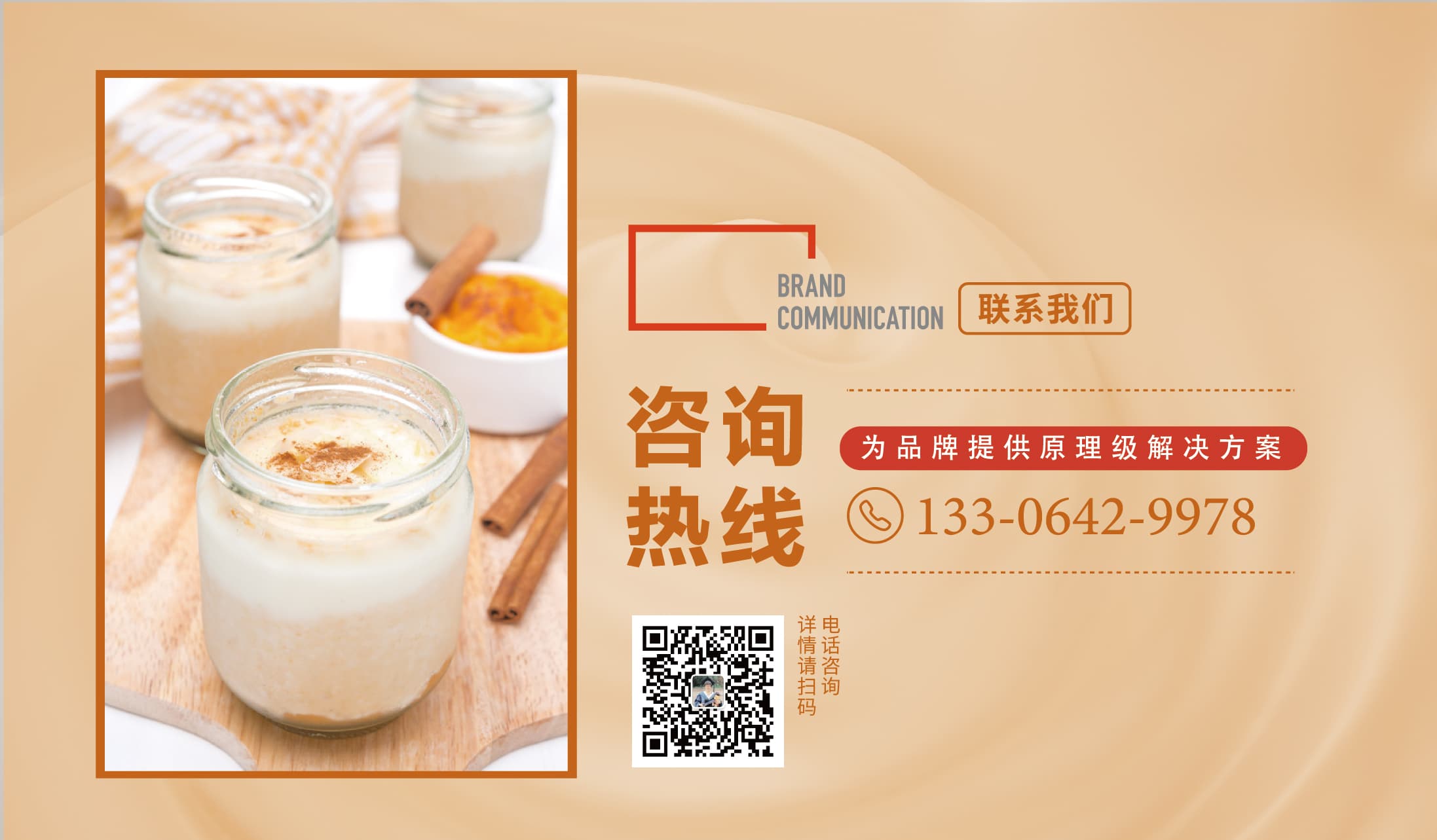 青島設計公司,青島廣告公司,青島包裝設計,青島食品行業包裝設計,青島食品行業品牌策劃設計,青島品牌全案策劃,青島高端包裝設計公司