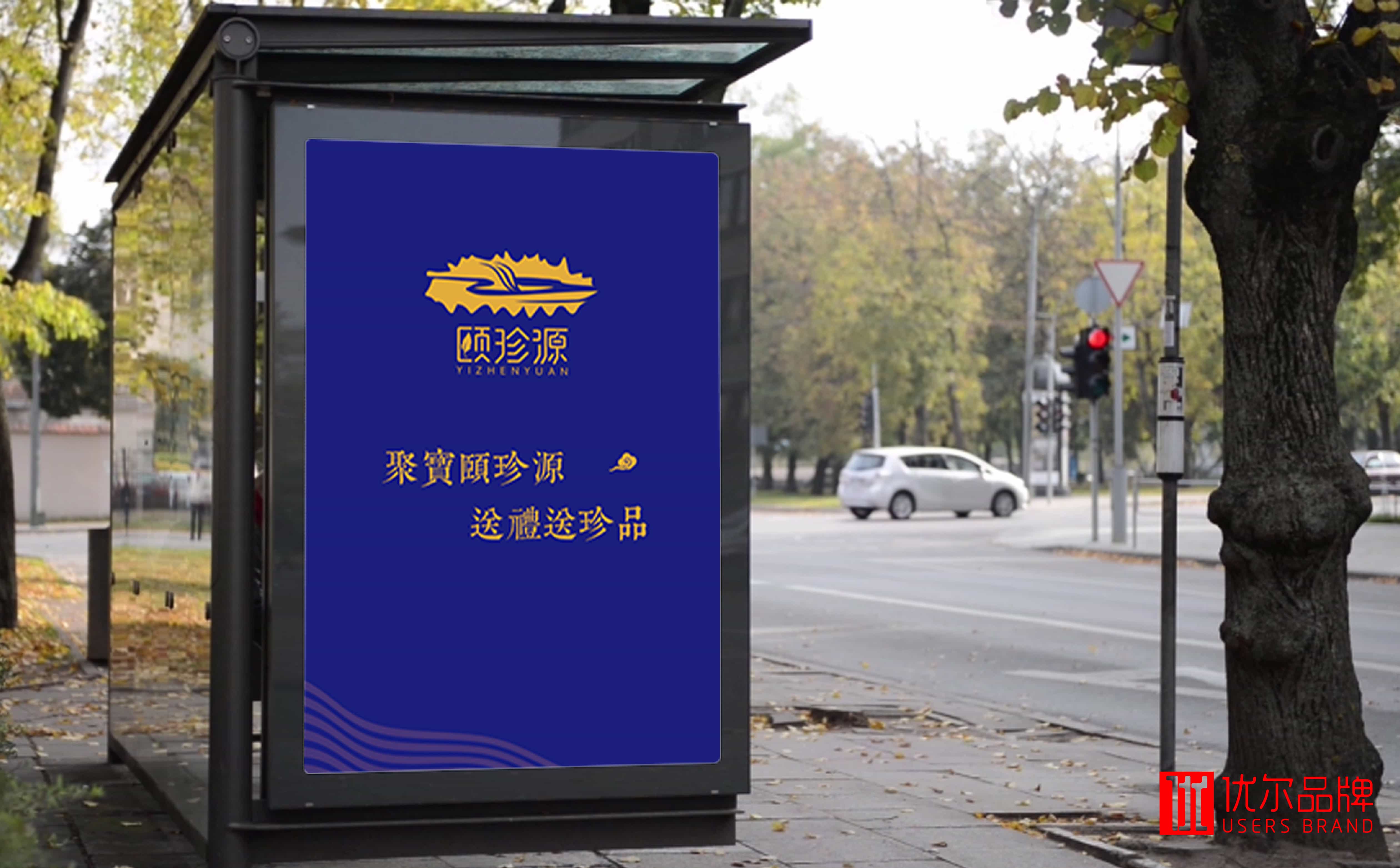 青島廣告公司，青島設計公司，青島策劃公司,青島logo設計，青島vi設計，青島海參品牌全案設計，青島海參品牌物料設計，青島海參品牌logo設計，青島海參品牌門頭設計，青島海參品牌vi設計，海參品牌全案設計