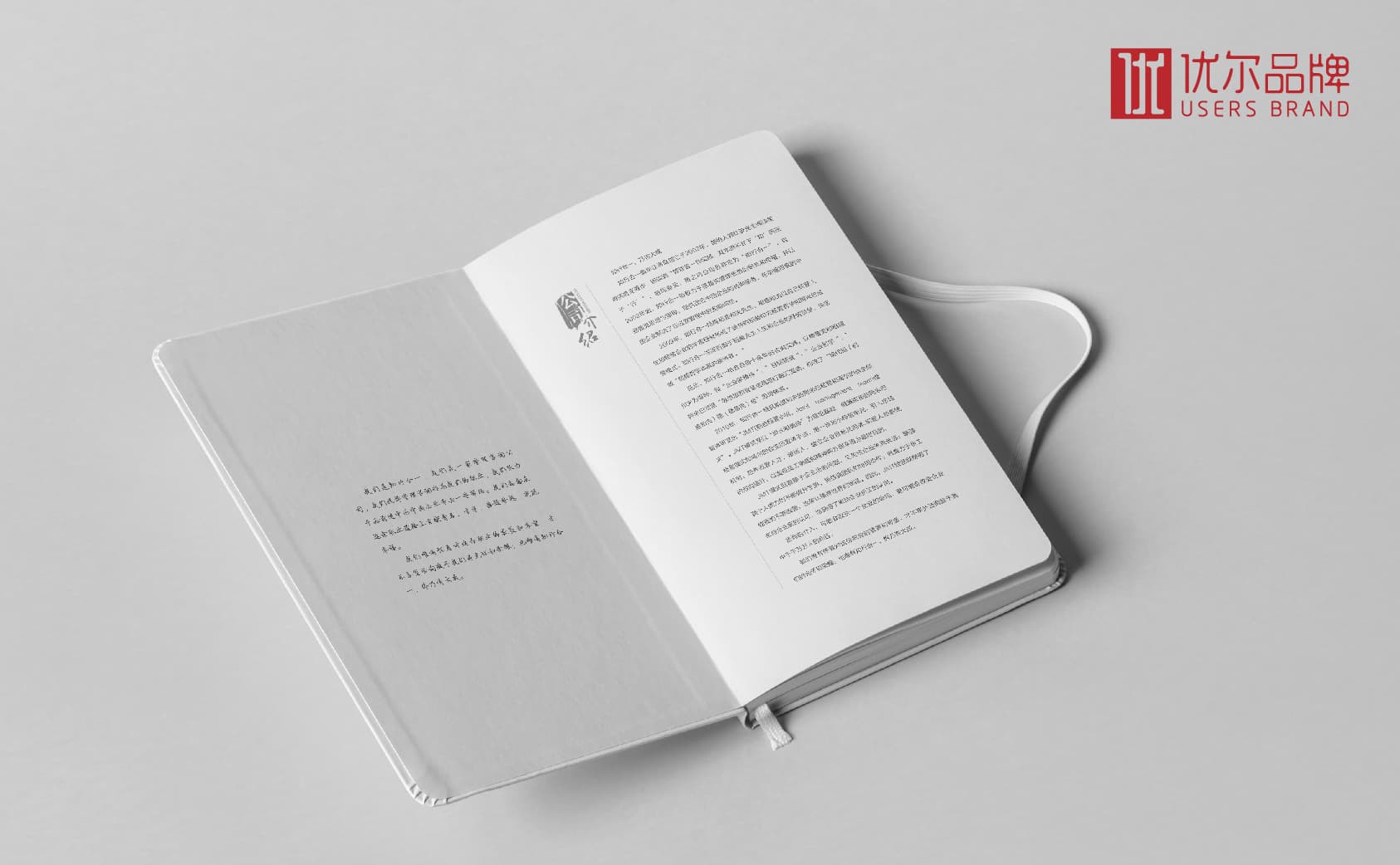 青島設計公司,青島廣告公司,青島畫冊設計,咨詢行業畫冊設計,青島咨詢行業品牌策劃設計,青島品牌全案策劃,青島高端畫冊設計公司