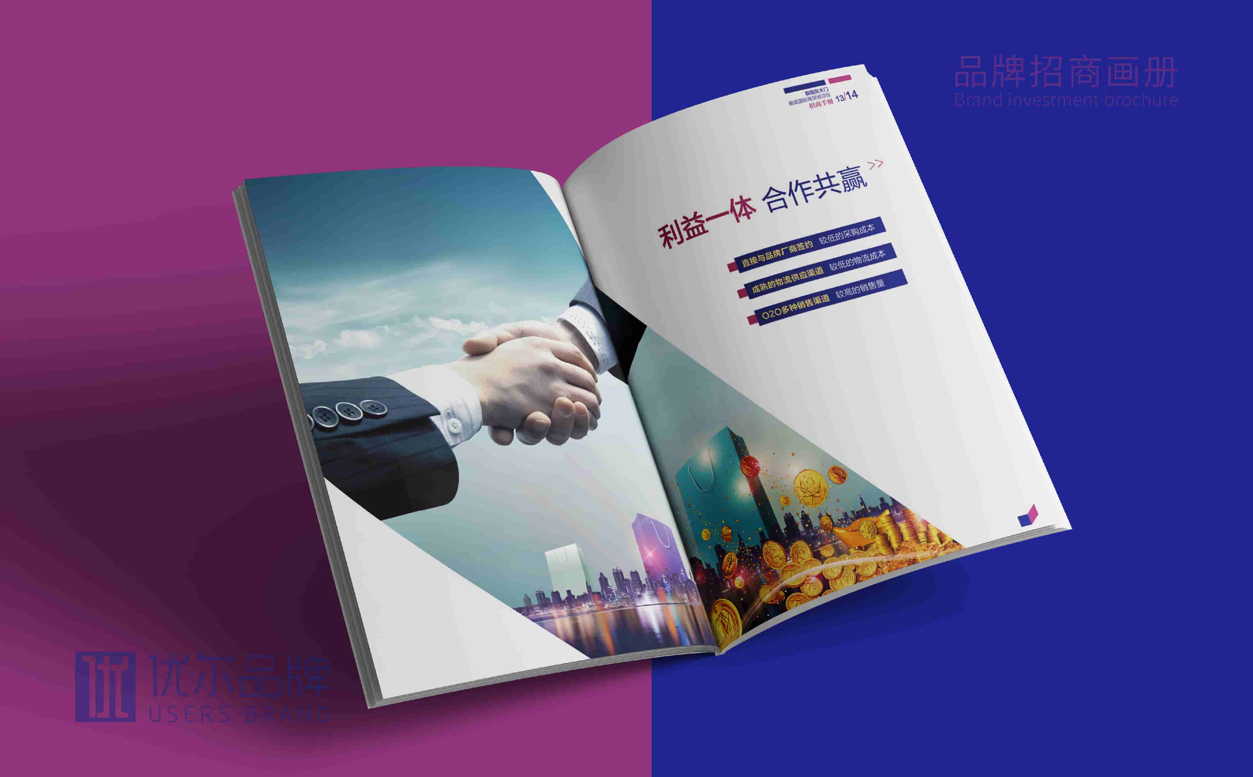 物流行業畫冊設計，青島高端畫冊設計，青島畫冊設計，青島樣本設計，青島設計公司，青島廣告公司