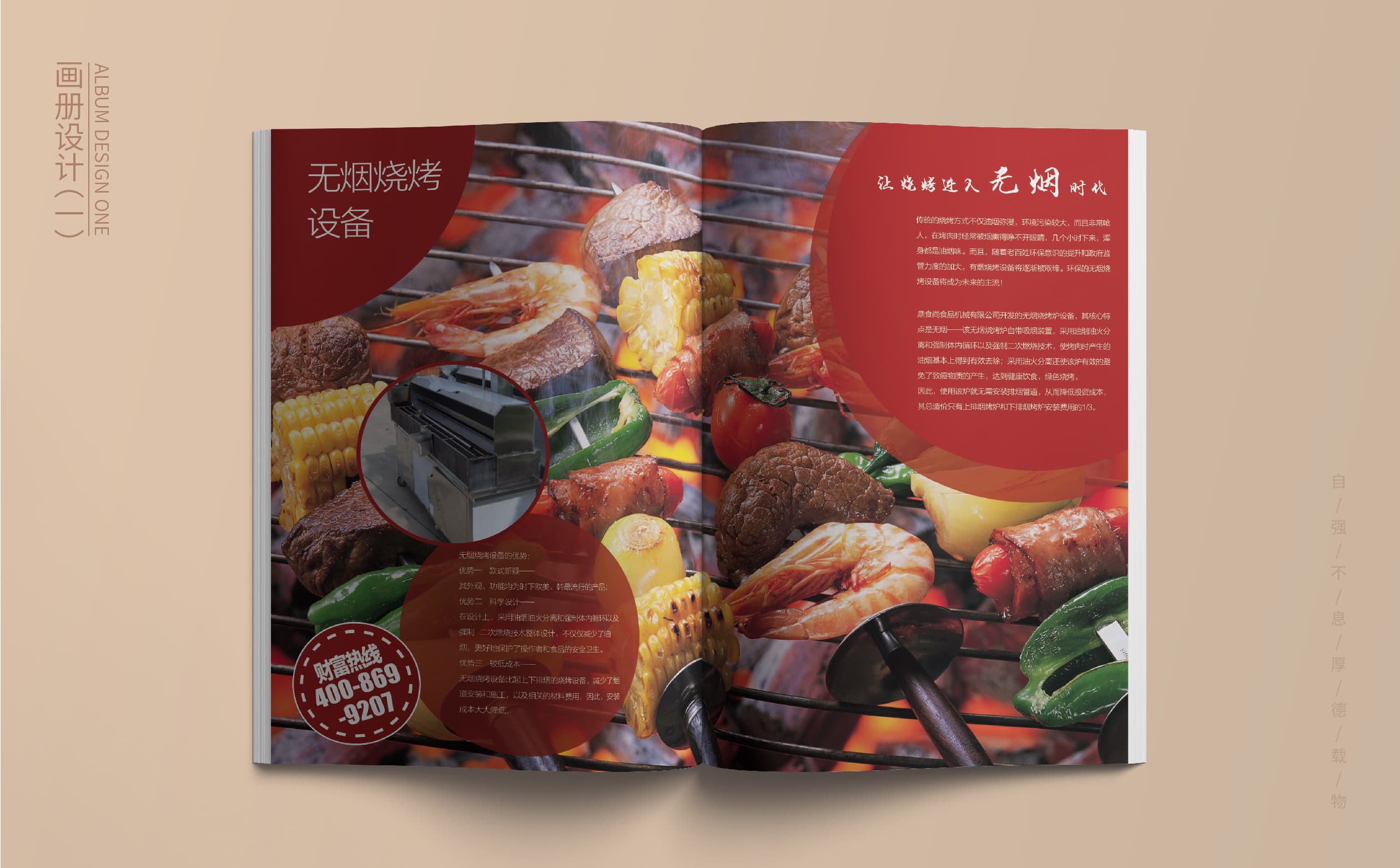 青島設計公司,青島廣告公司,青島策劃公司,青島機械公司畫冊設計,青島高端畫冊設計,青島樣本設計,青島vi設計,青島專業設計公司