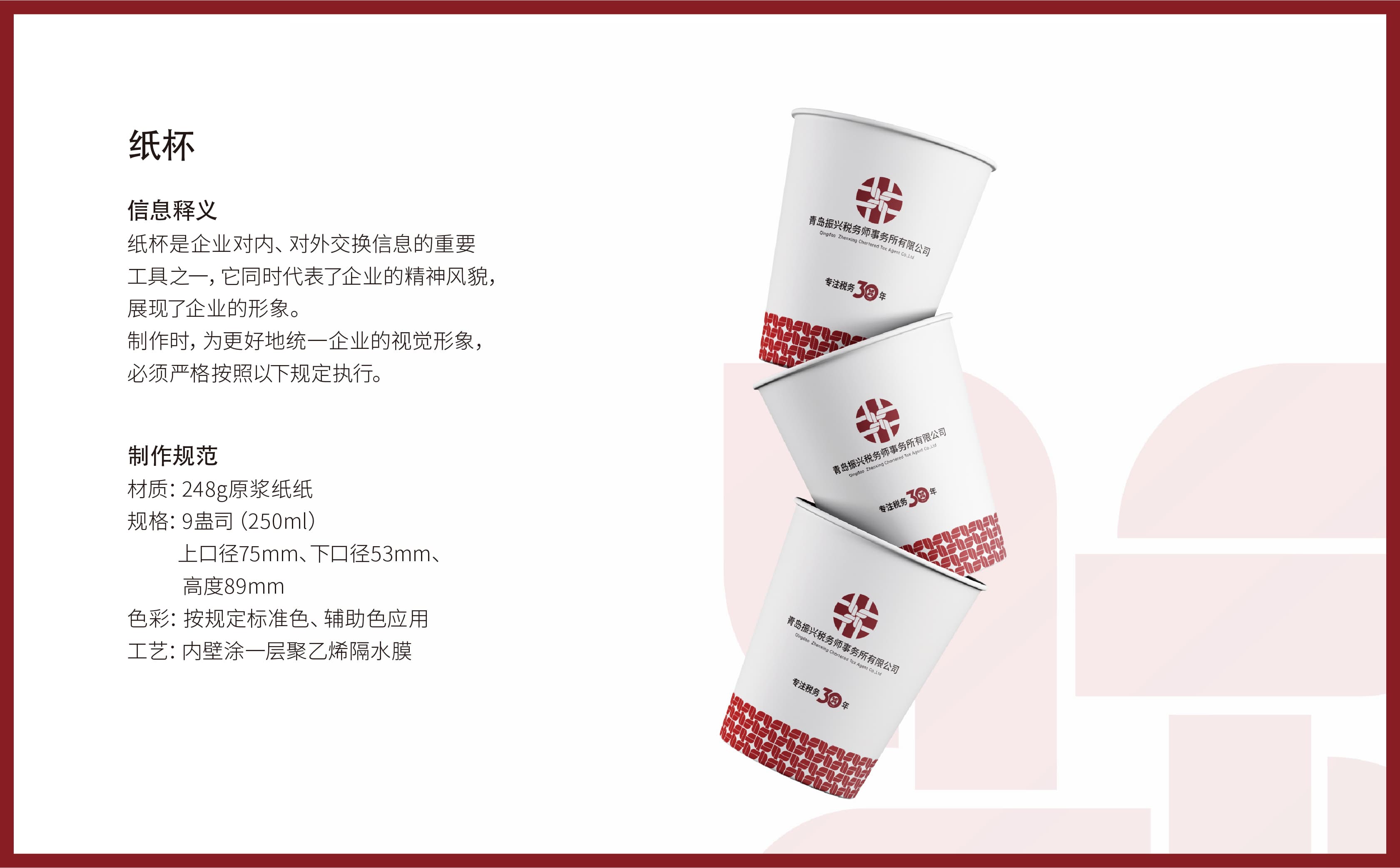 青島設計公司,青島廣告公司,青島稅務公司設計,青島公司包裝設計,青島vi設計,青島專業設計公司
