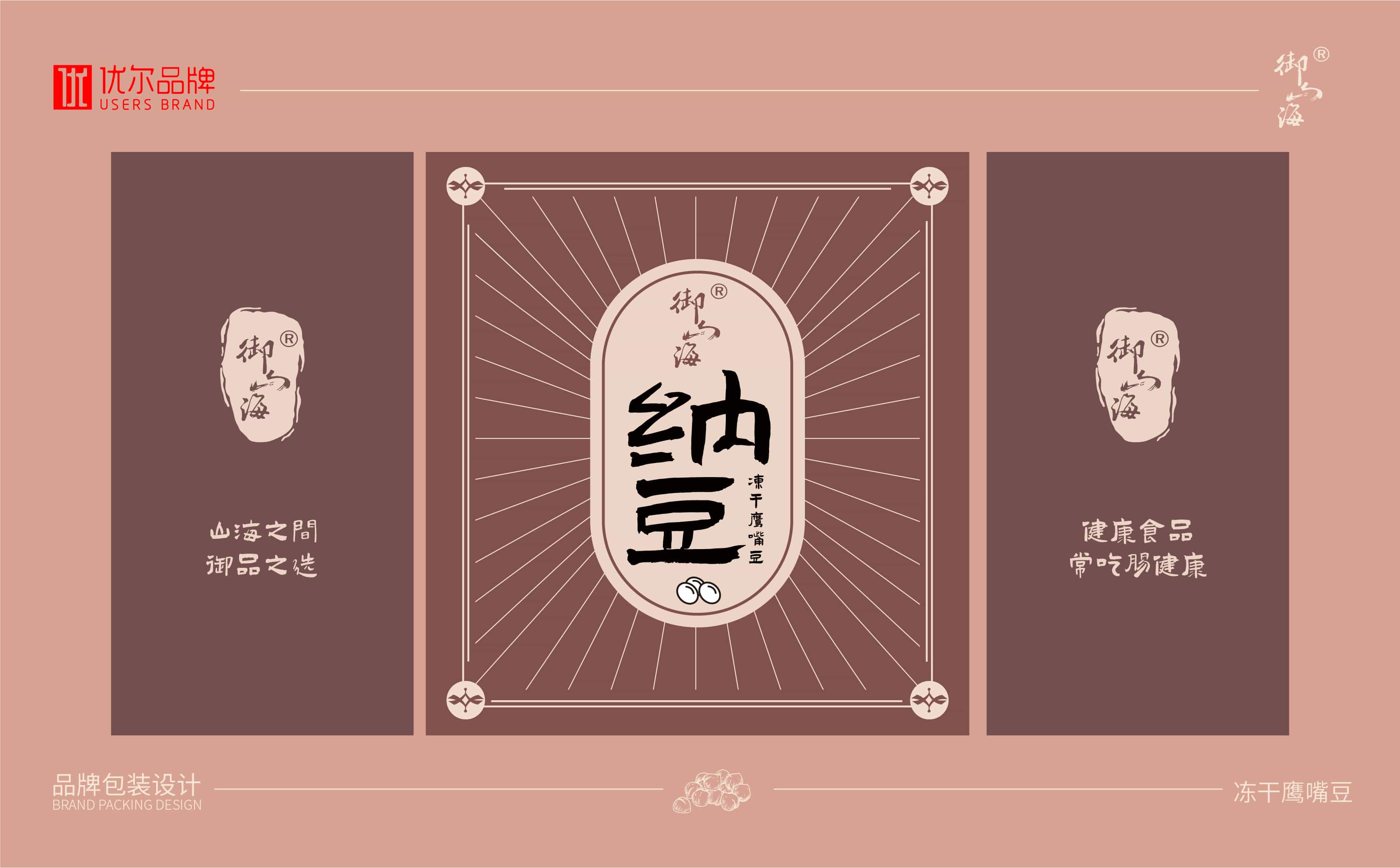 青島設計公司,青島廣告公司,青島包裝設計,青島食品行業包裝設計,青島食品行業品牌策劃設計,青島品牌全案策劃,青島高端包裝設計公司