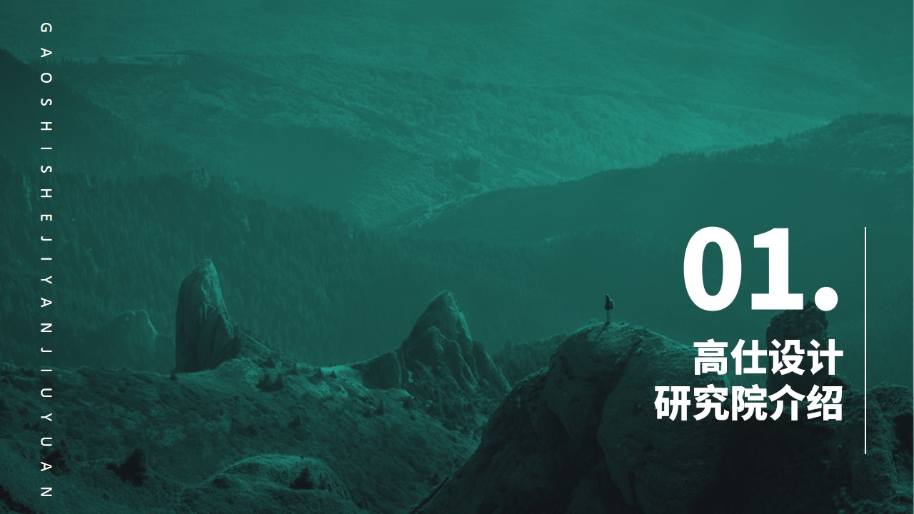 企業PPT撰寫,企業PPT代寫,項目商業計劃書PPT,項目融資計劃書PPT,可行性商業計劃書