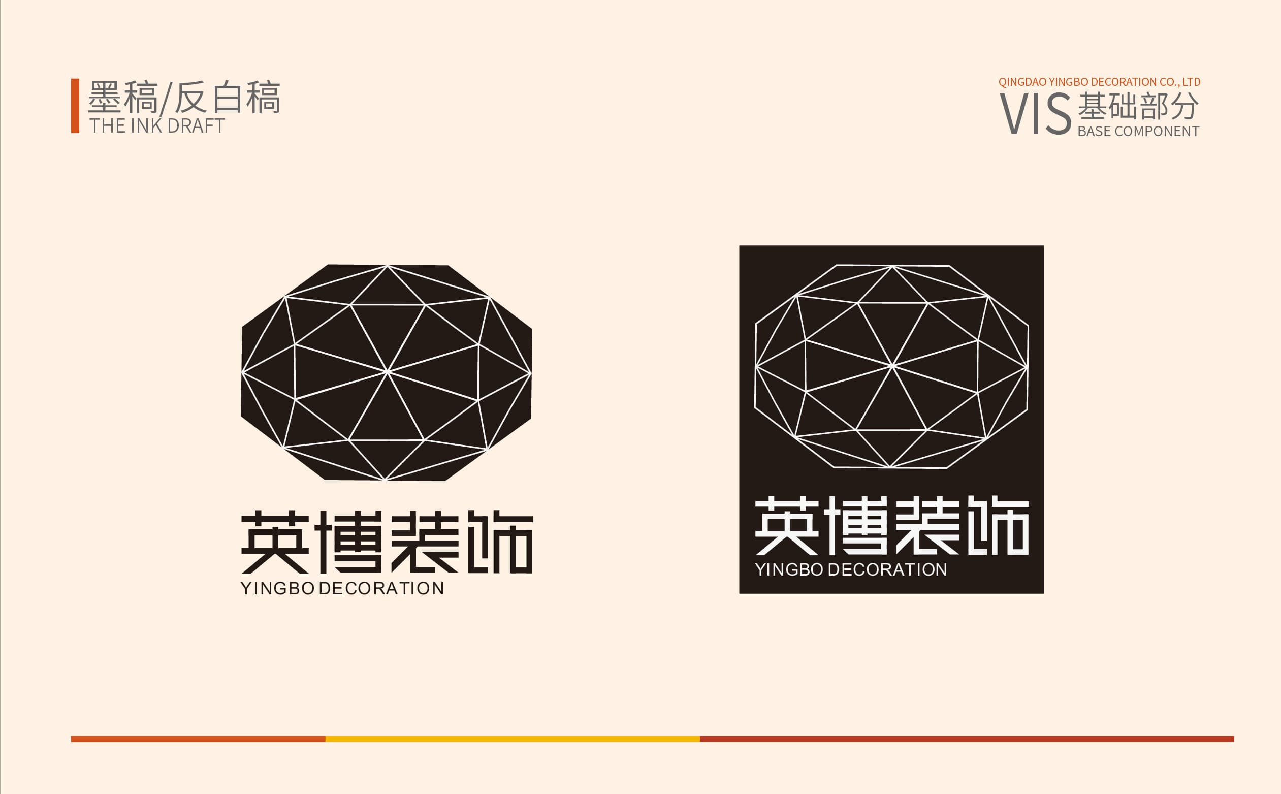 青島設計公司,青島廣告公司,青島VIS設計,青島裝飾行業VIS設計,青島裝飾行業品牌策劃設計,青島品牌全案策劃,青島高端VIS設計公司