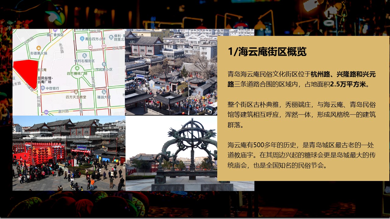 項目介紹PPT,大集項目介紹PPT,商業計劃書PPT,項目融資PPT設計,大集項目策劃PPT