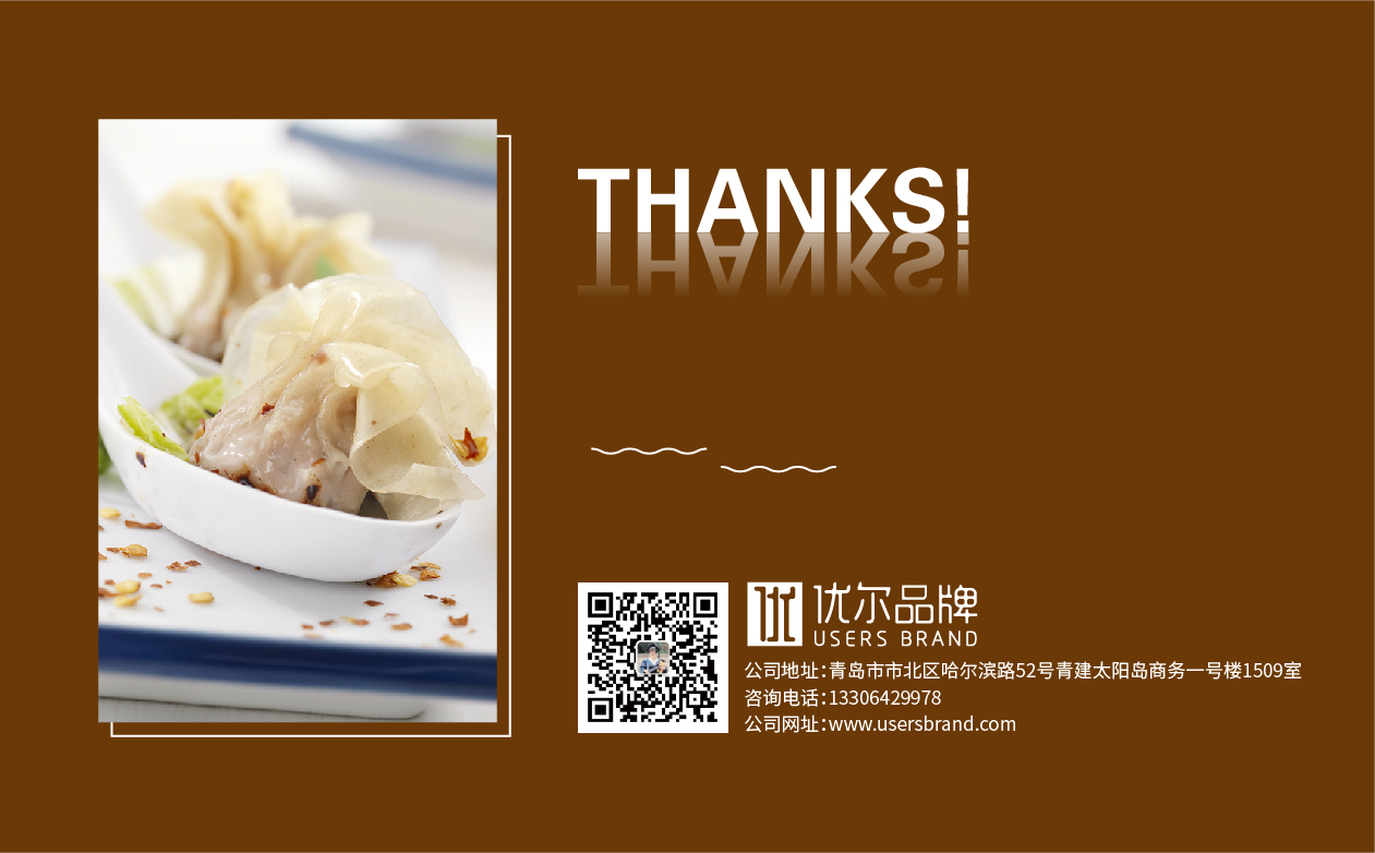 青島設計公司,青島廣告公司,青島門頭設計,青島食品行業門頭設計,青島食品品牌策劃設計,青島品牌全案策劃,青島高端門頭設計公司