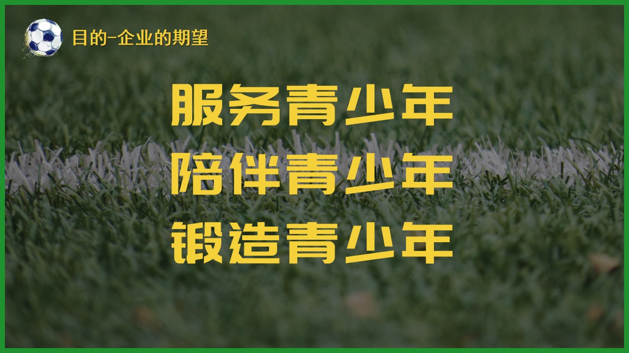 青島PPT代寫,青島PPT撰寫,商業計劃書PPT代寫,項目融資商業計劃書代寫,專業寫PPT,可行性計劃PPT撰寫,專業寫PPT的公司,公司介紹PPT,青島專業寫PPT,教育行業PPT代寫