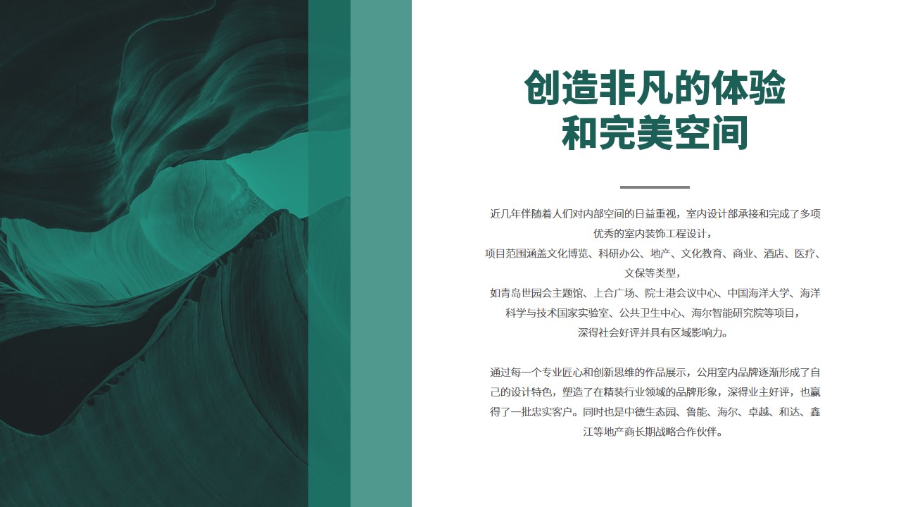 企業PPT撰寫,企業PPT代寫,項目商業計劃書PPT,項目融資計劃書PPT,可行性商業計劃書
