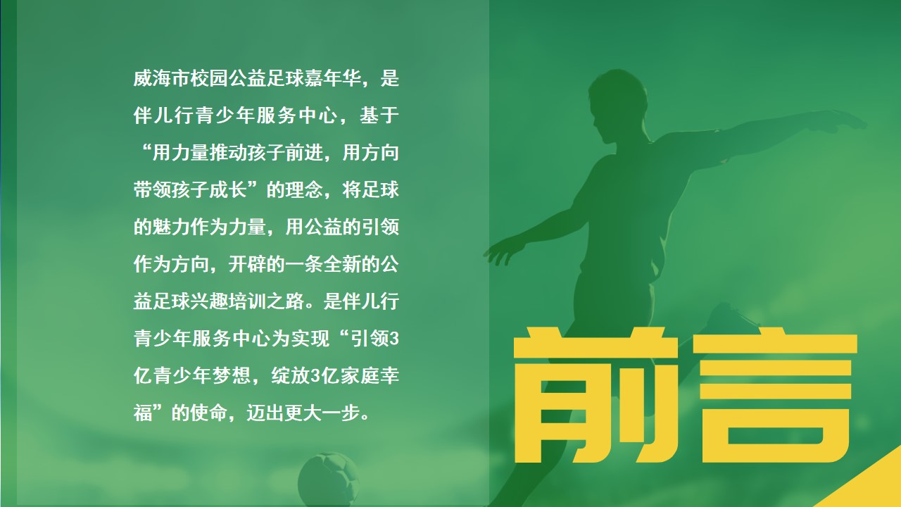 青島PPT代寫,青島PPT撰寫,商業計劃書PPT代寫,項目融資商業計劃書代寫,專業寫PPT,可行性計劃PPT撰寫,專業寫PPT的公司,公司介紹PPT,青島專業寫PPT,教育行業PPT代寫