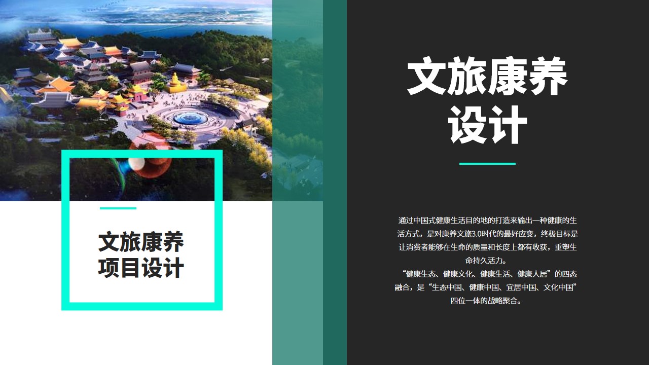 企業PPT撰寫,企業PPT代寫,項目商業計劃書PPT,項目融資計劃書PPT,可行性商業計劃書