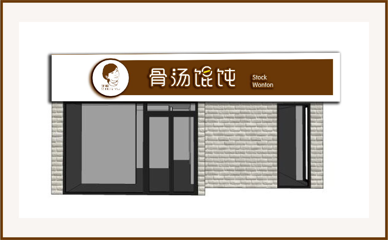 青島設計公司,青島廣告公司,青島門頭設計,青島食品行業門頭設計,青島食品品牌策劃設計,青島品牌全案策劃,青島高端門頭設計公司