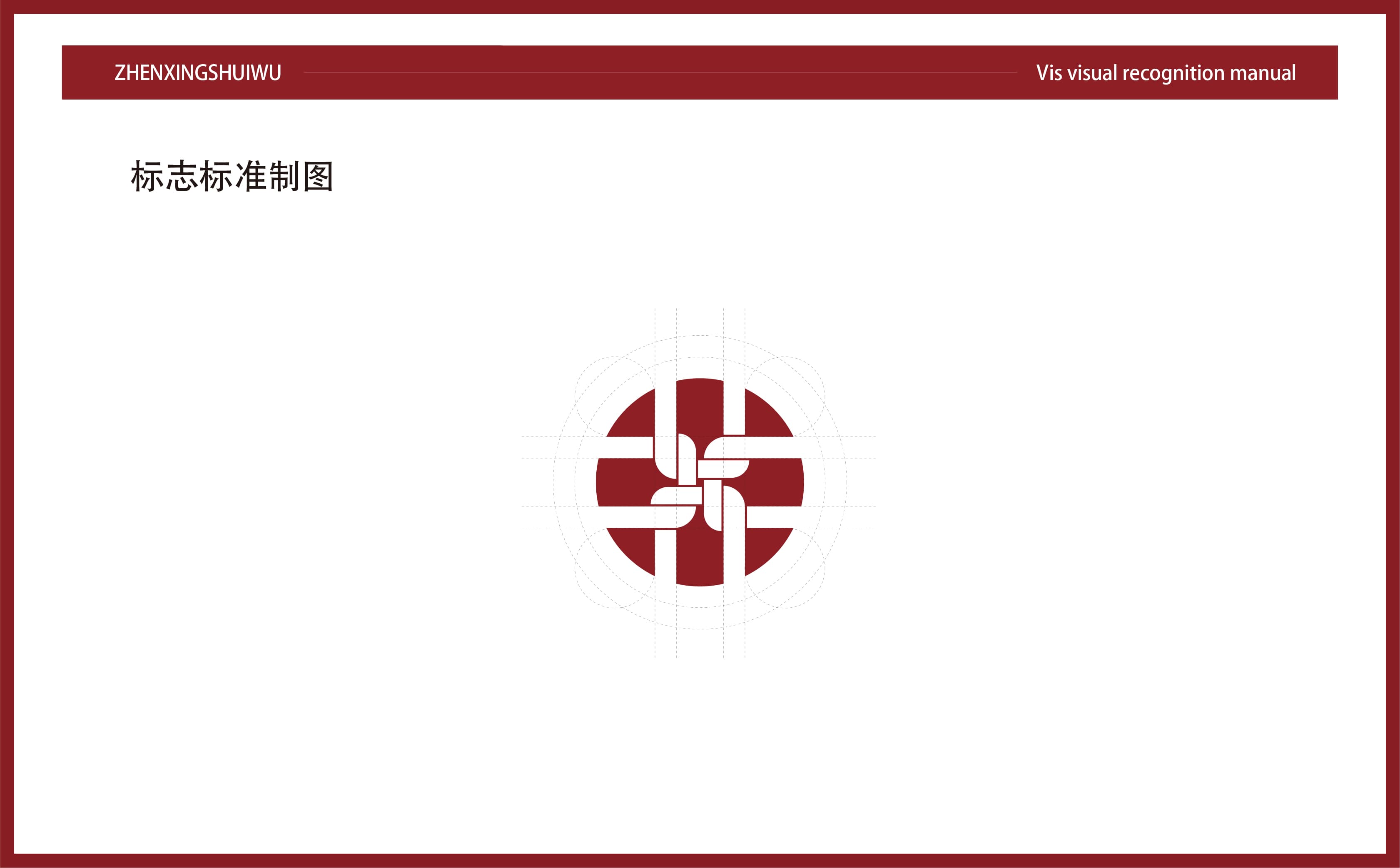 青島設計公司,青島廣告公司,青島稅務公司設計,青島公司包裝設計,青島vi設計,青島專業設計公司