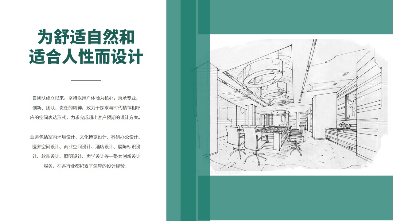 企業PPT撰寫,企業PPT代寫,項目商業計劃書PPT,項目融資計劃書PPT,可行性商業計劃書
