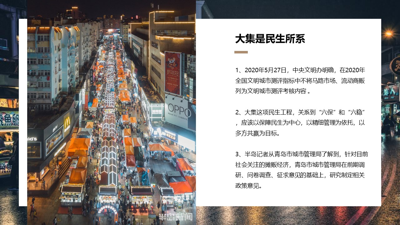 項目介紹PPT,大集項目介紹PPT,商業計劃書PPT,項目融資PPT設計,大集項目策劃PPT