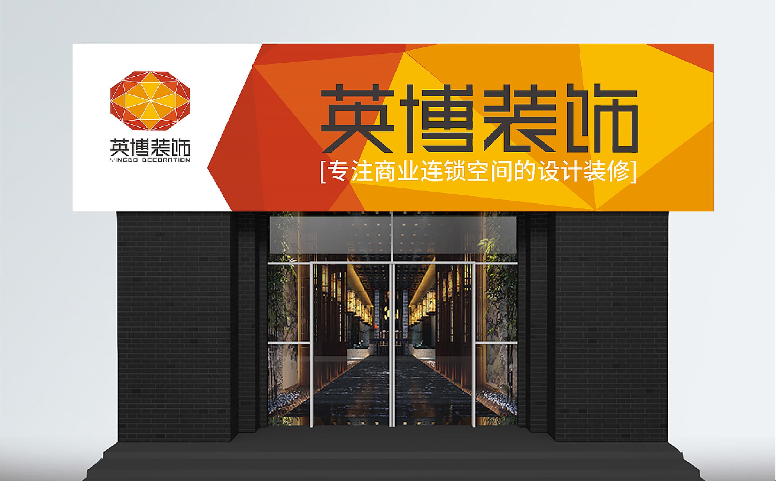 青島設計公司,青島廣告公司,青島裝飾公司包裝設計,青島高端門頭設計,青島vi設計,青島專業設計公司