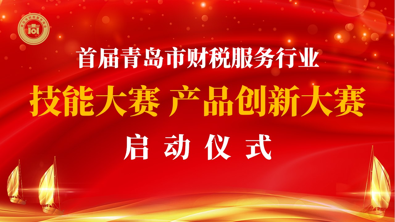 大型會議背景板設計,大型會議簽到板設計,大型會議物料設計,大型會議PPT設計,大型會議流程節點設計