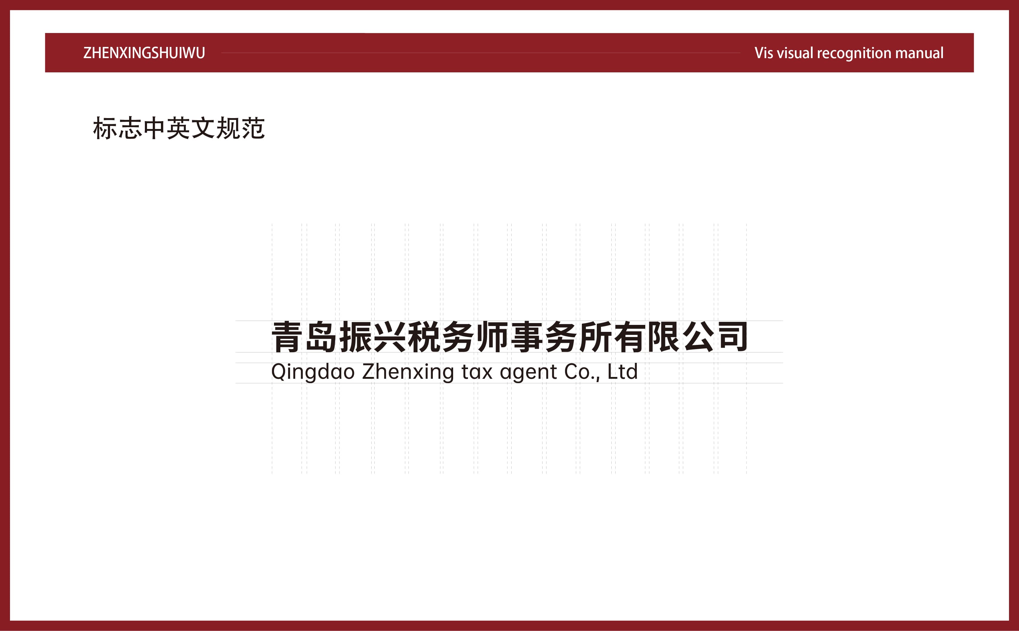 青島設計公司,青島廣告公司,青島稅務公司設計,青島公司包裝設計,青島vi設計,青島專業設計公司