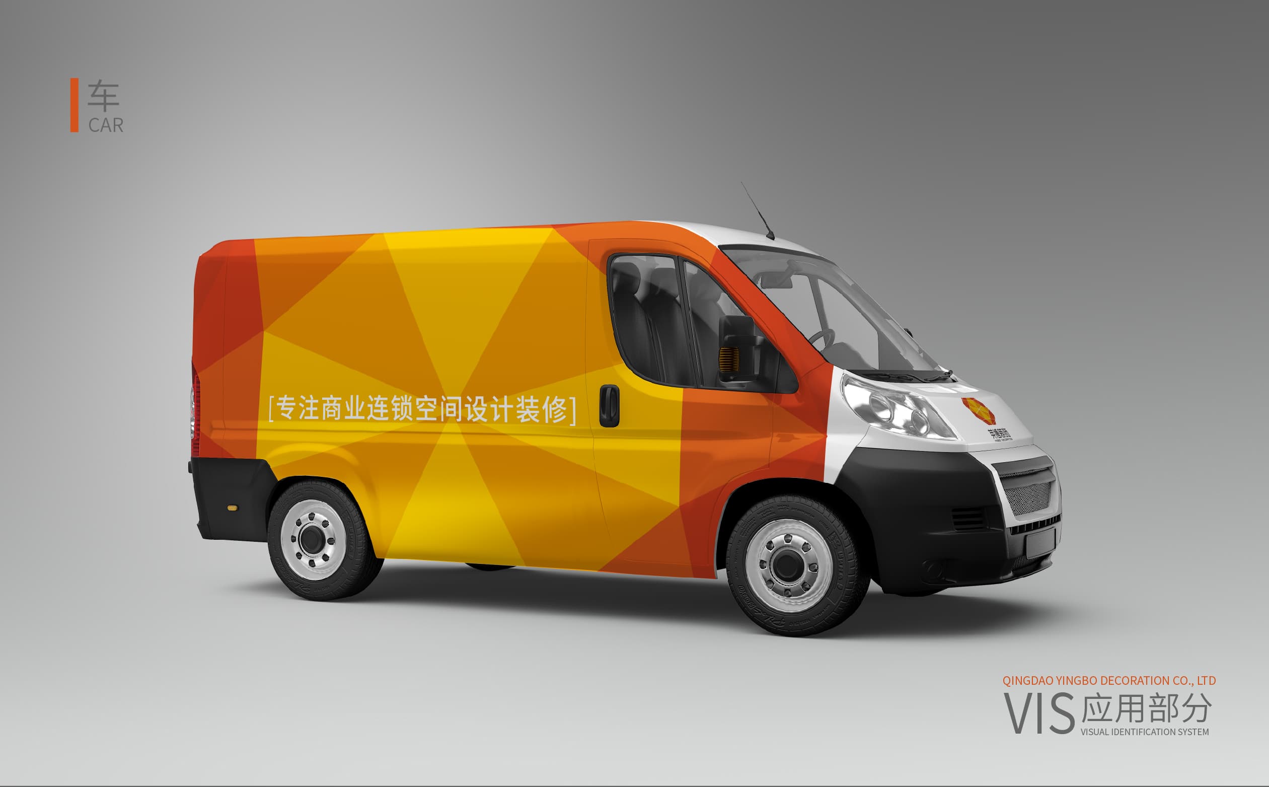 青島設計公司,青島廣告公司,青島VIS設計,青島裝飾行業VIS設計,青島裝飾行業品牌策劃設計,青島品牌全案策劃,青島高端VIS設計公司