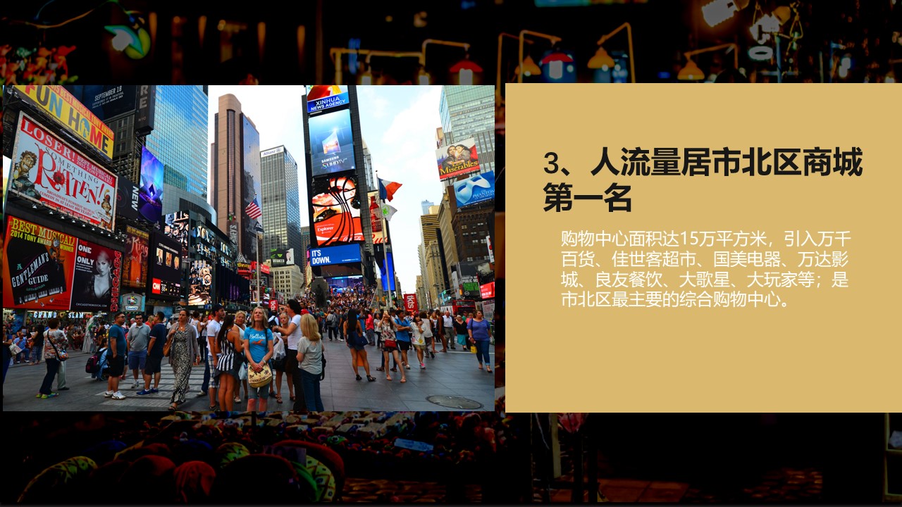 大集項目規劃設計PPT,夜經濟項目PPT規劃設計,大集PPT,大集項目規劃,夜市經濟項目規劃,夜經濟項目規劃設計,大集項目PPT設計