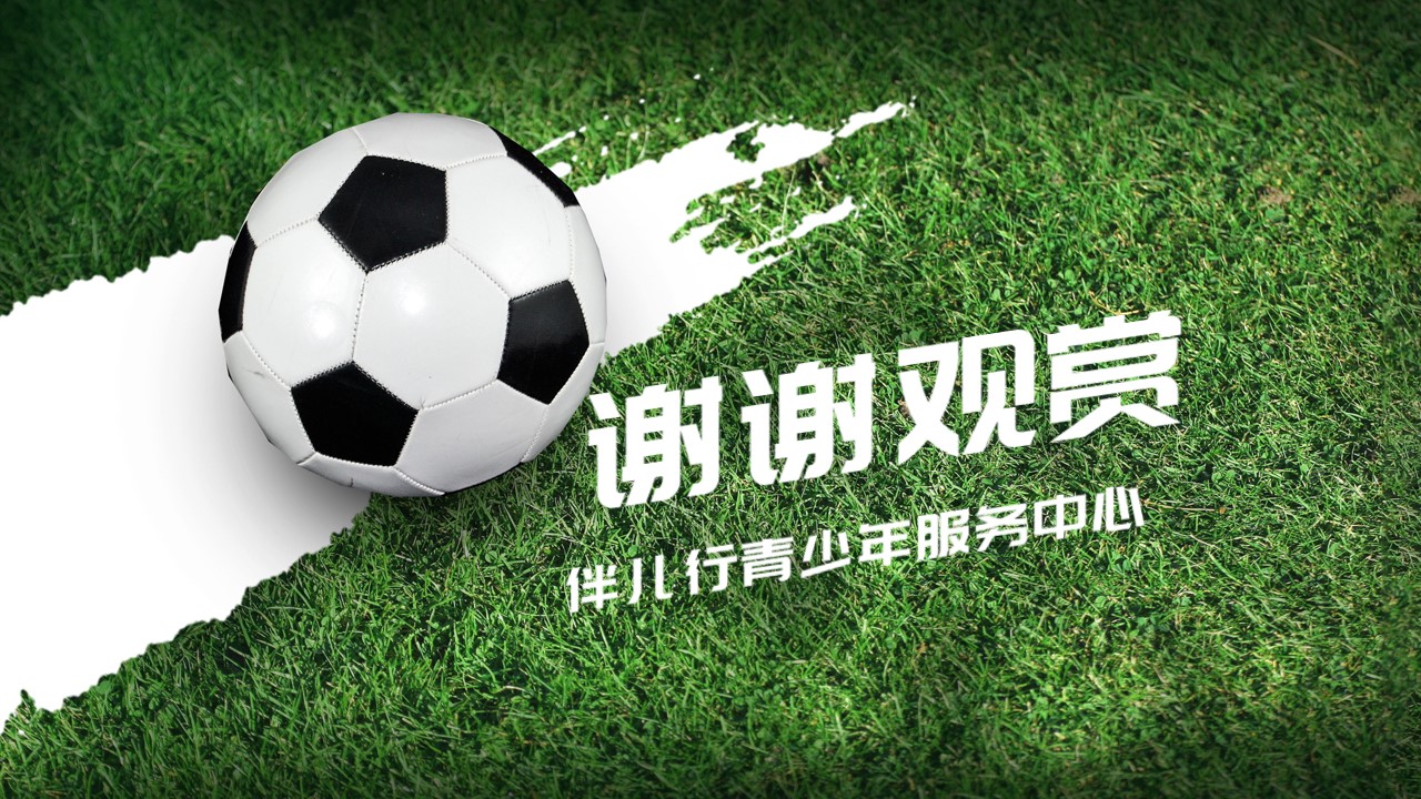 青島PPT代寫,青島PPT撰寫,商業計劃書PPT代寫,項目融資商業計劃書代寫,專業寫PPT,可行性計劃PPT撰寫,專業寫PPT的公司,公司介紹PPT,青島專業寫PPT,教育行業PPT代寫