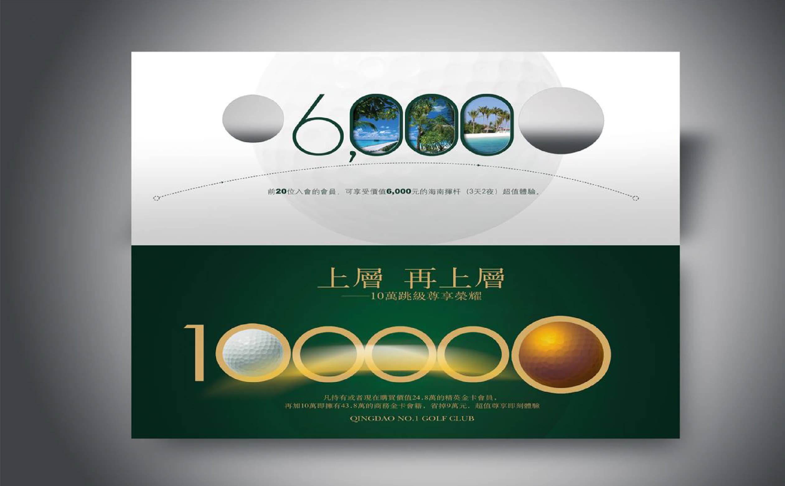 島設計公司,青島vi設計,青島廣告公司,青島專業高端設計公司,高爾夫視覺設計,高爾夫物料設計,高炮設計