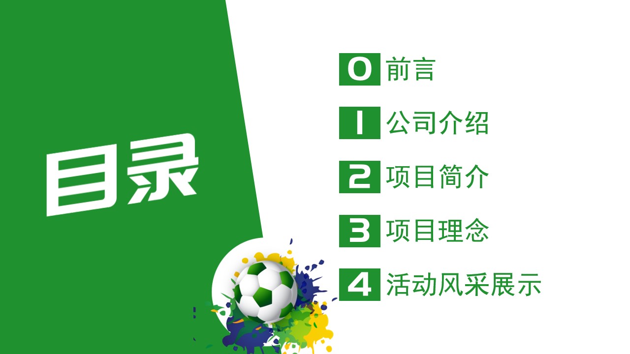 青島PPT代寫,青島PPT撰寫,商業計劃書PPT代寫,項目融資商業計劃書代寫,專業寫PPT,可行性計劃PPT撰寫,專業寫PPT的公司,公司介紹PPT,青島專業寫PPT,教育行業PPT代寫